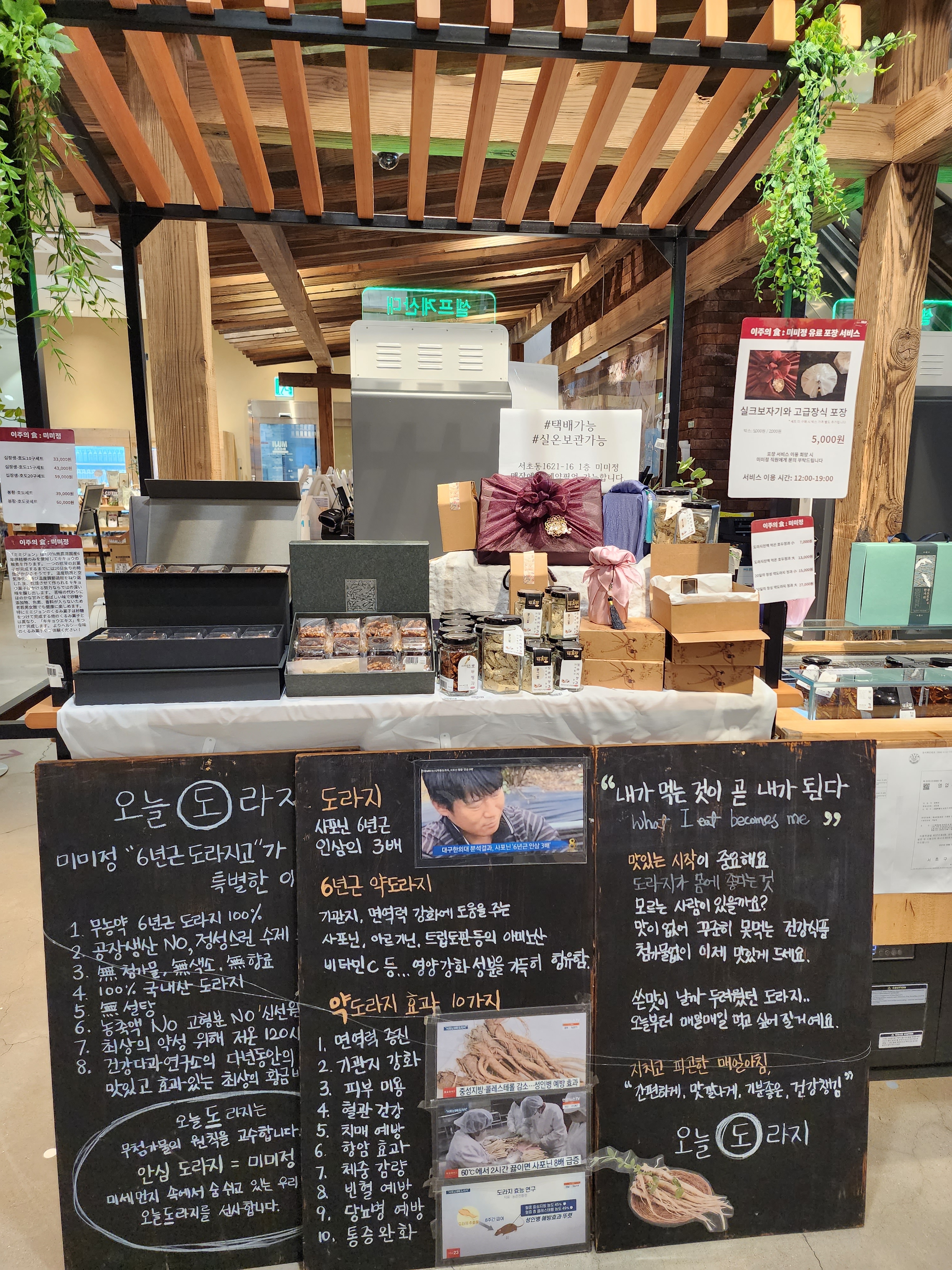 미미정 컴퍼니