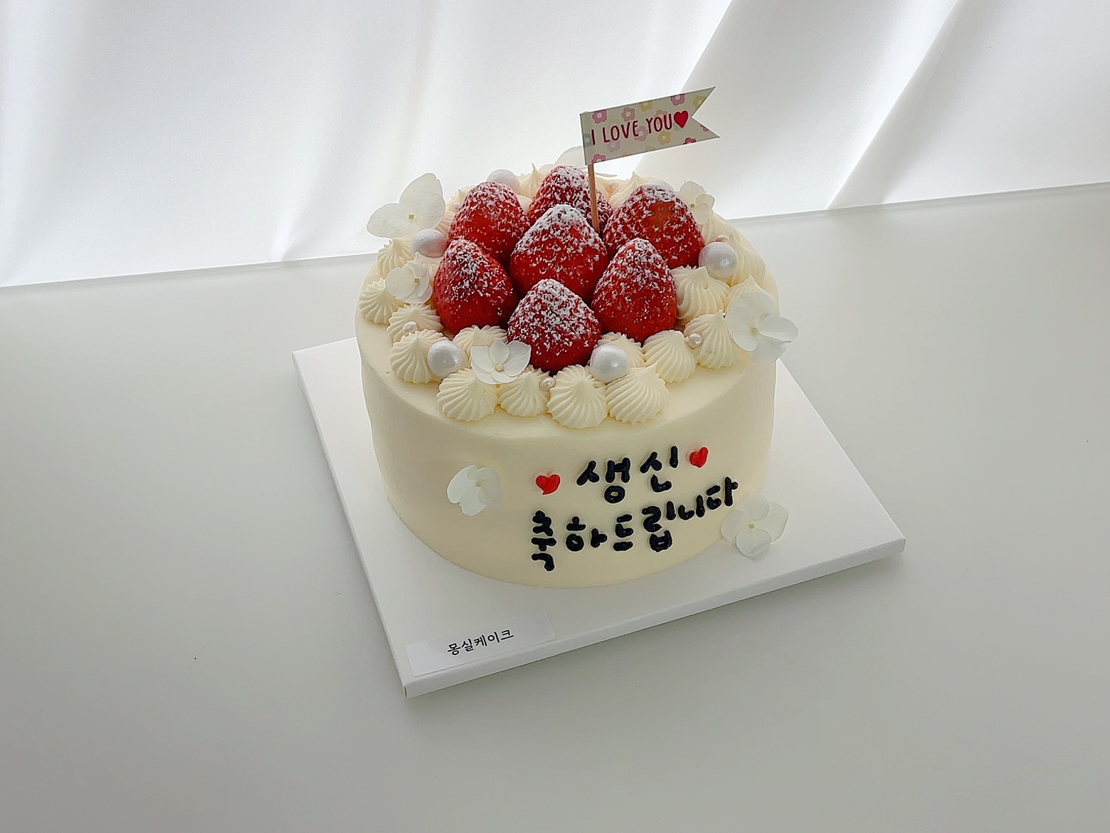몽실케이크