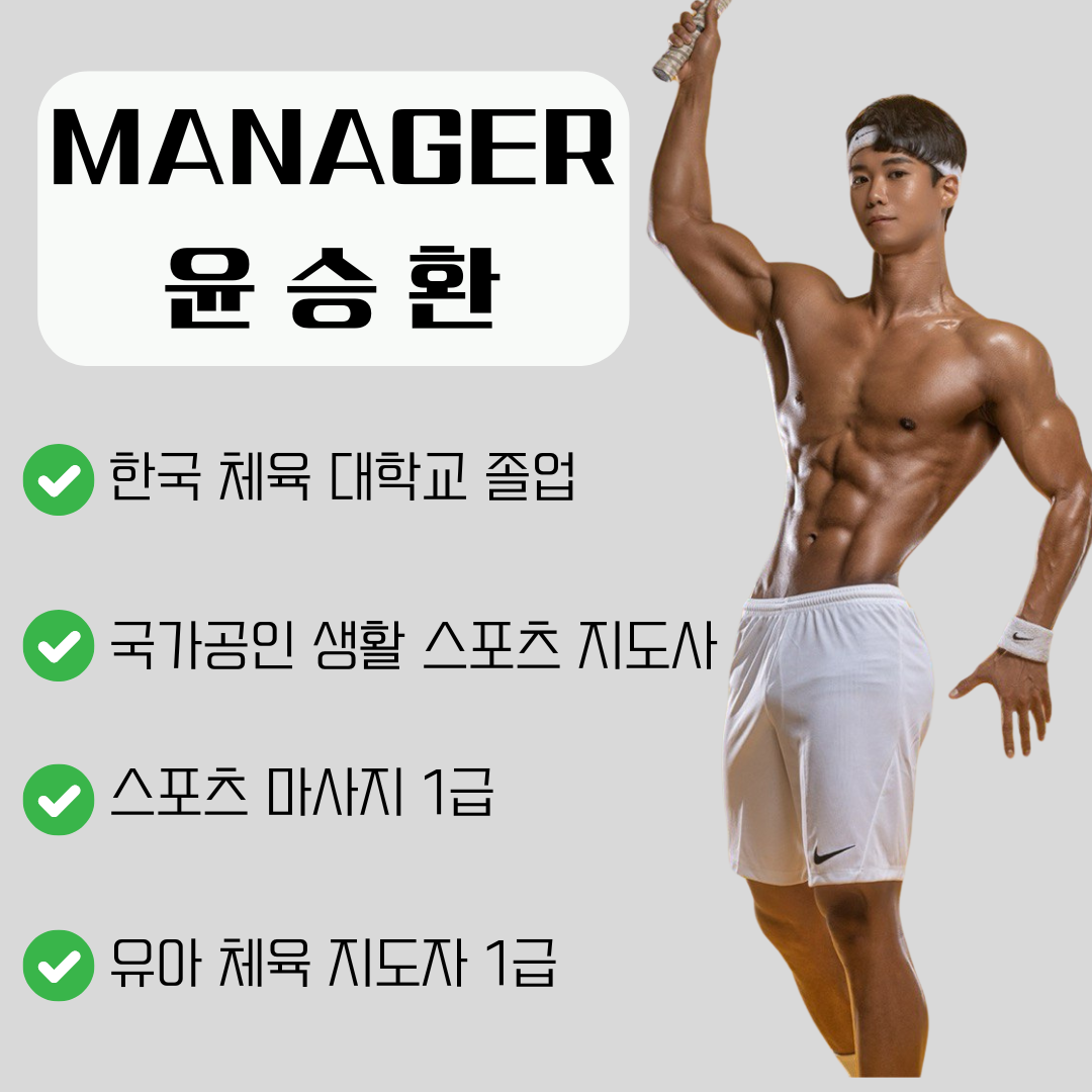 스탠다드 PT 위례점 내부 이미지