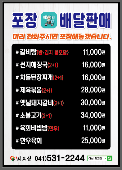 최고집