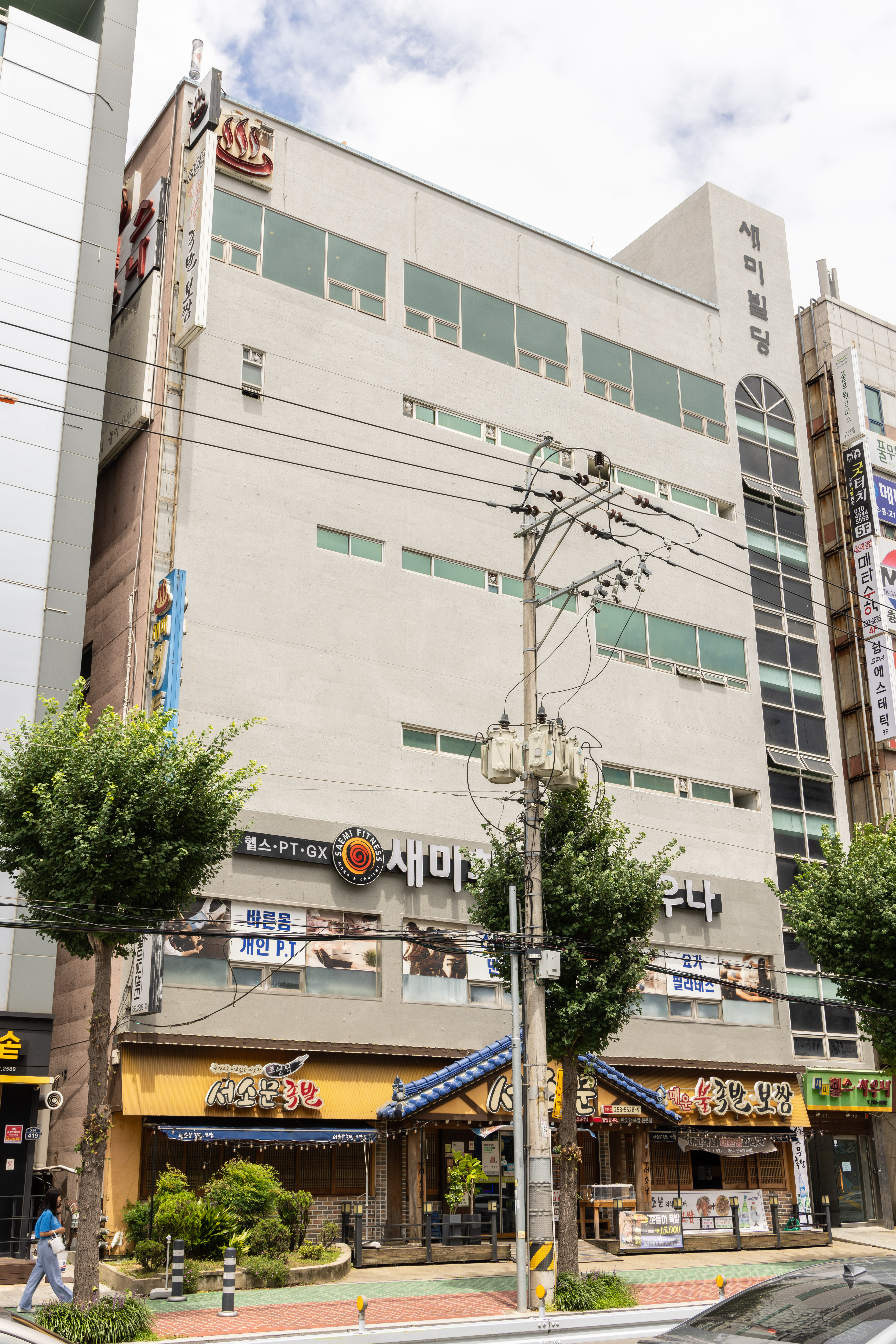 새미휘트니스
