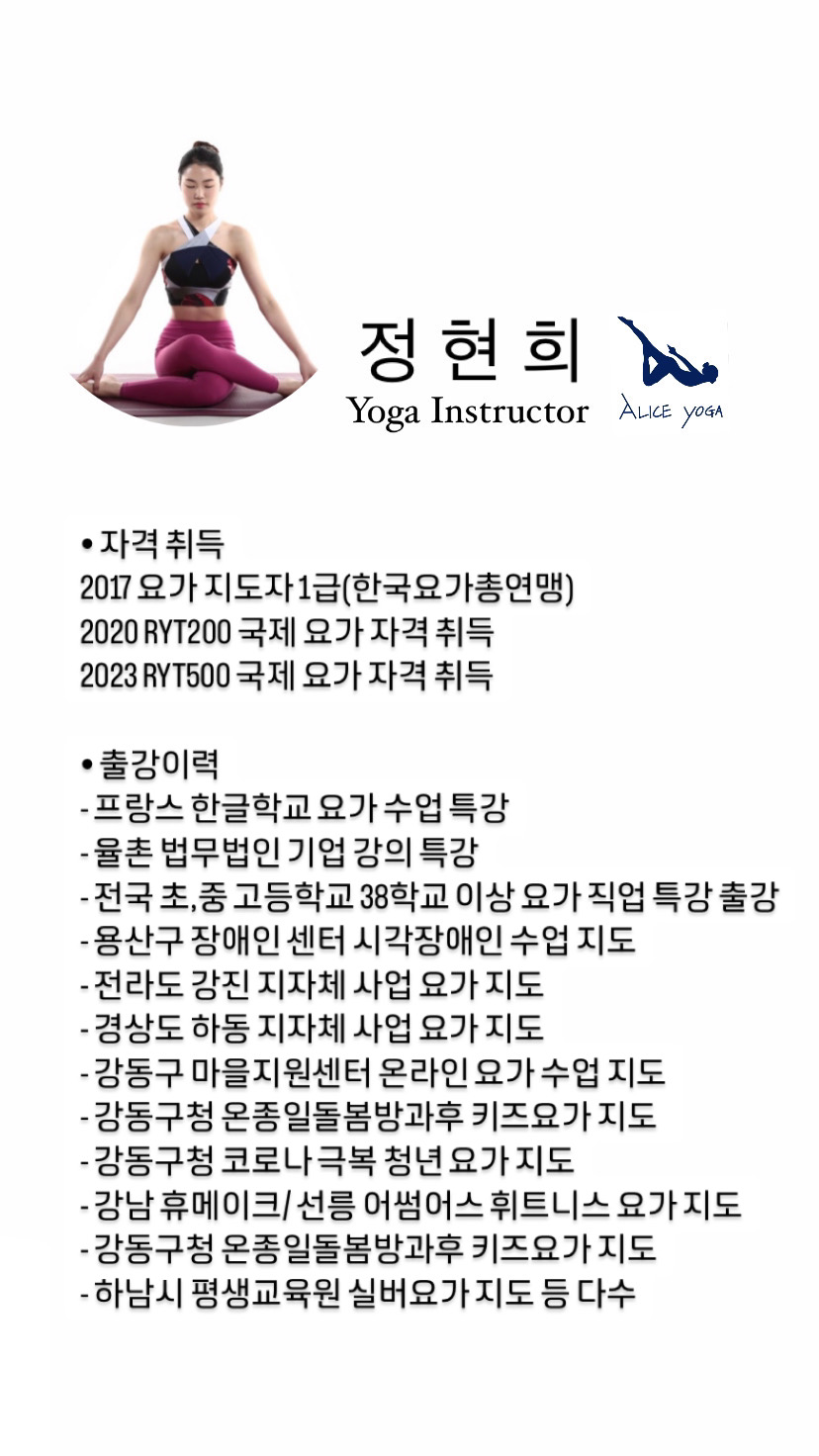 앨리스요가 대표 이미지