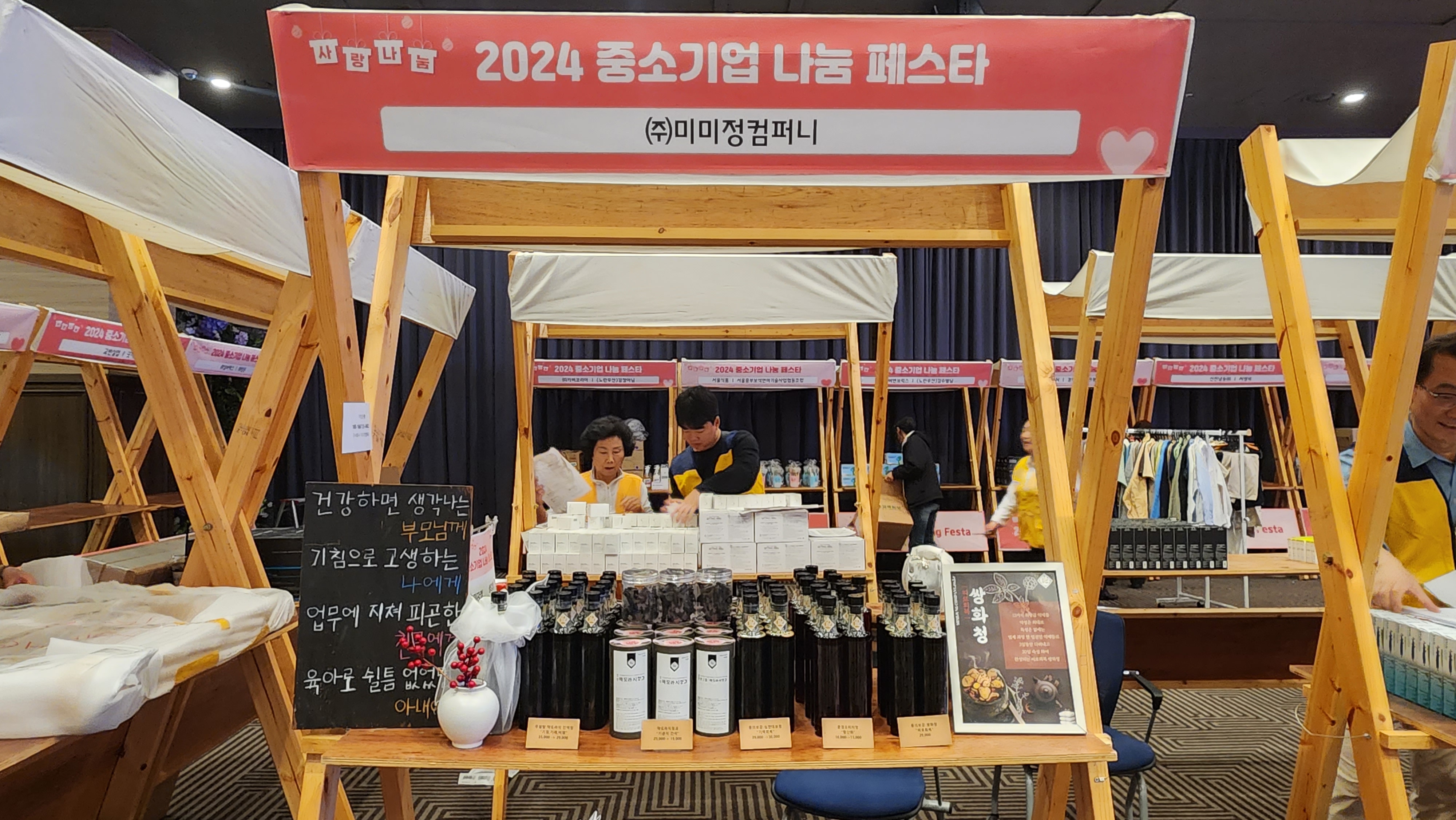 미미정 컴퍼니