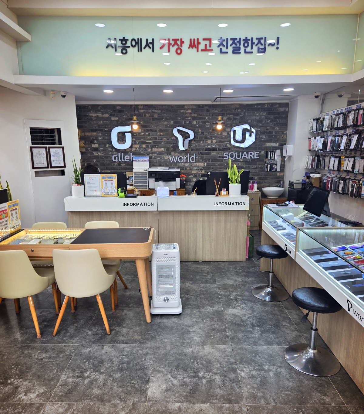 넘버원통신