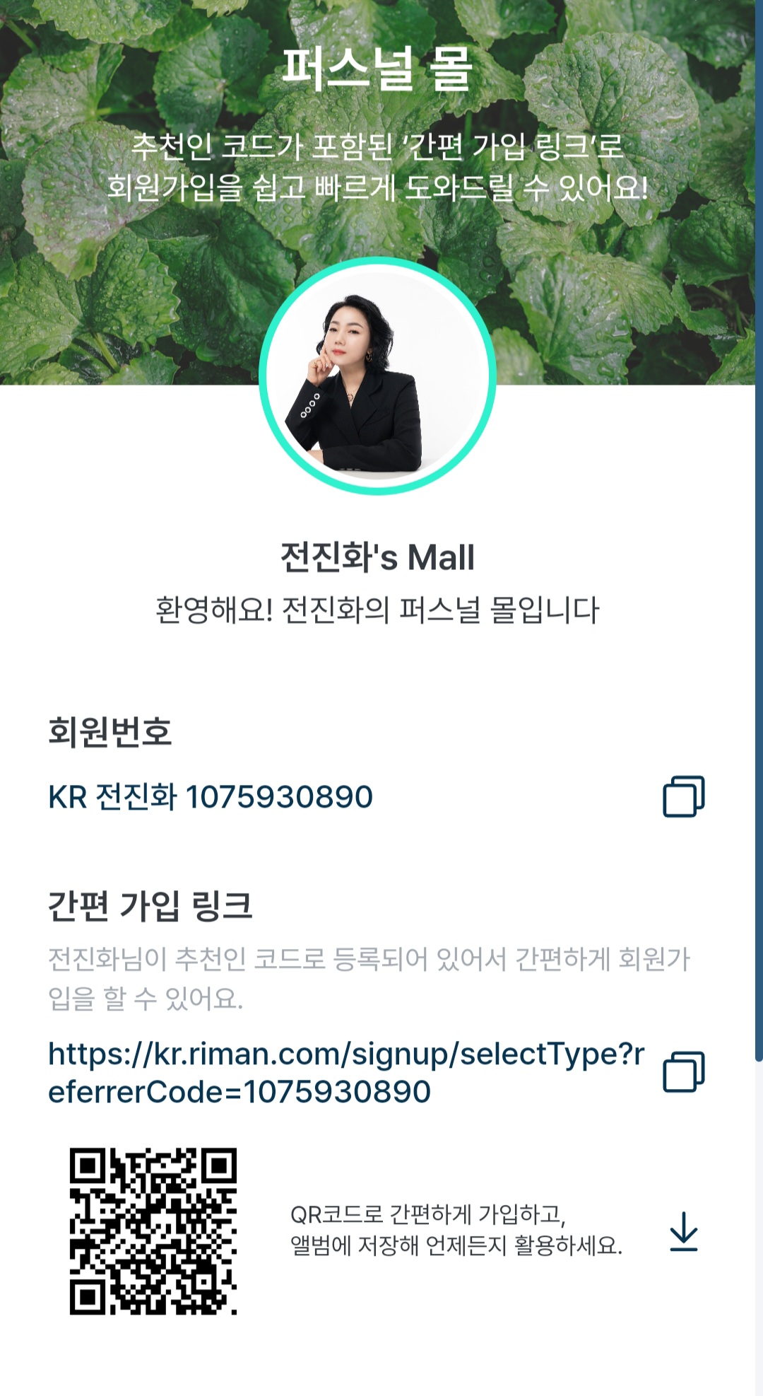 인셀덤 B&B 대전대리점