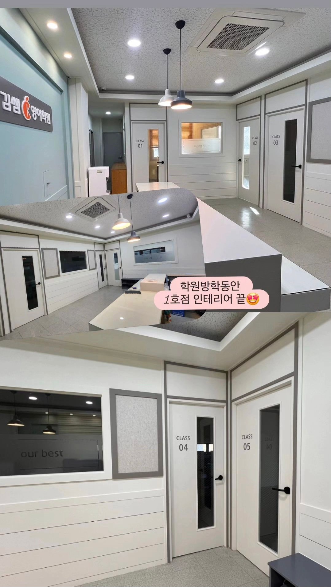 김쌤영어학원