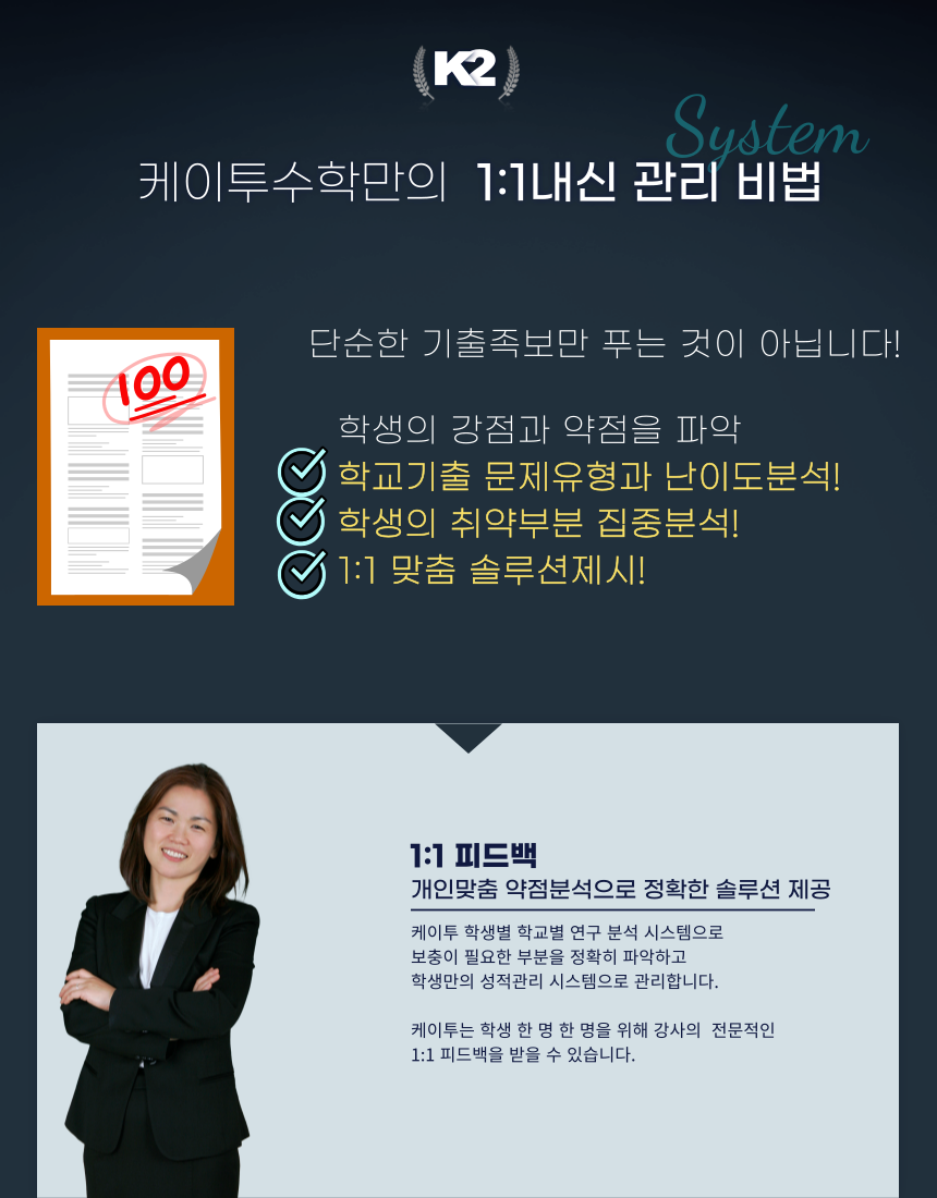 케이투수학학원