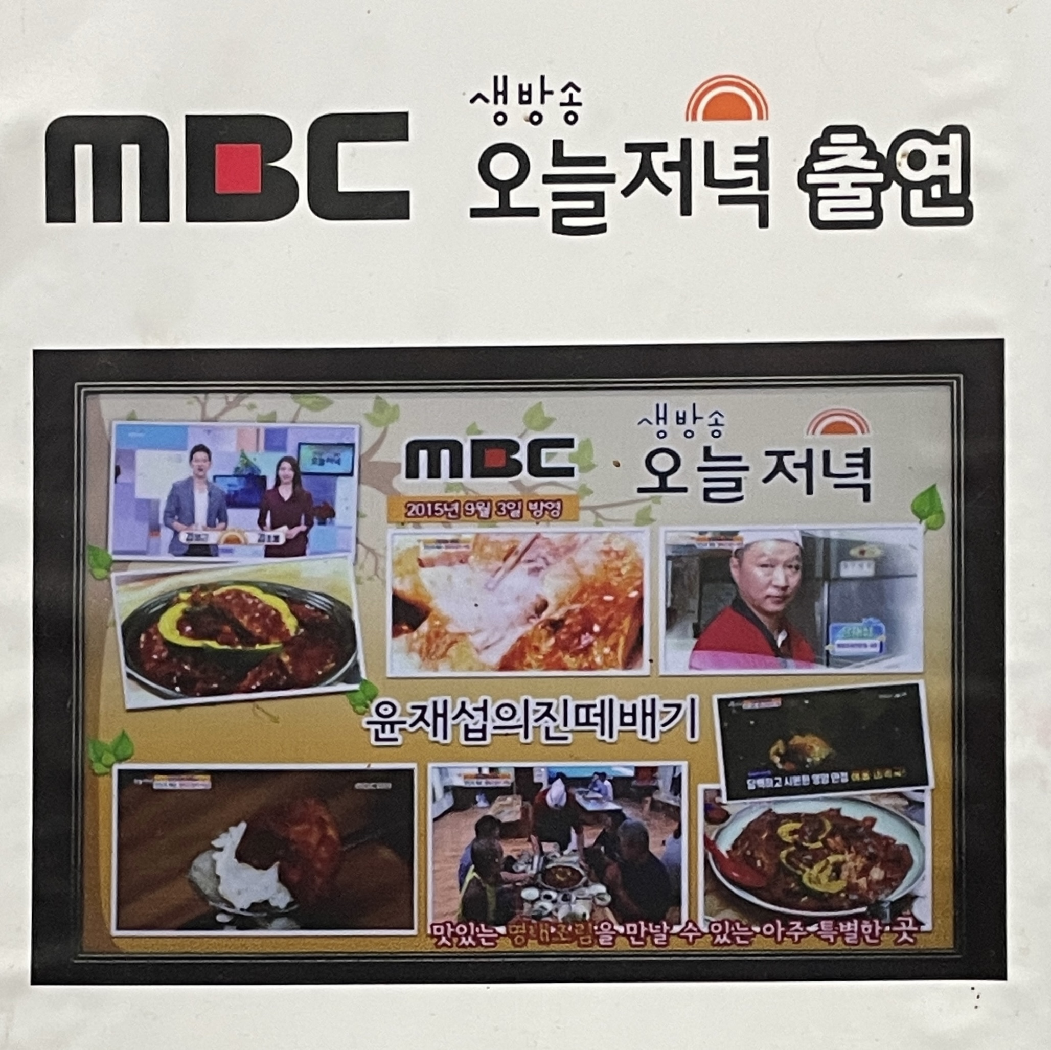 진떼배기 수원본점