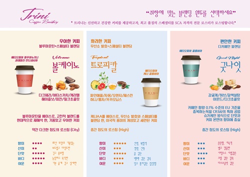 트리니커피 베이커리 본점 내부 또는 관련 모습