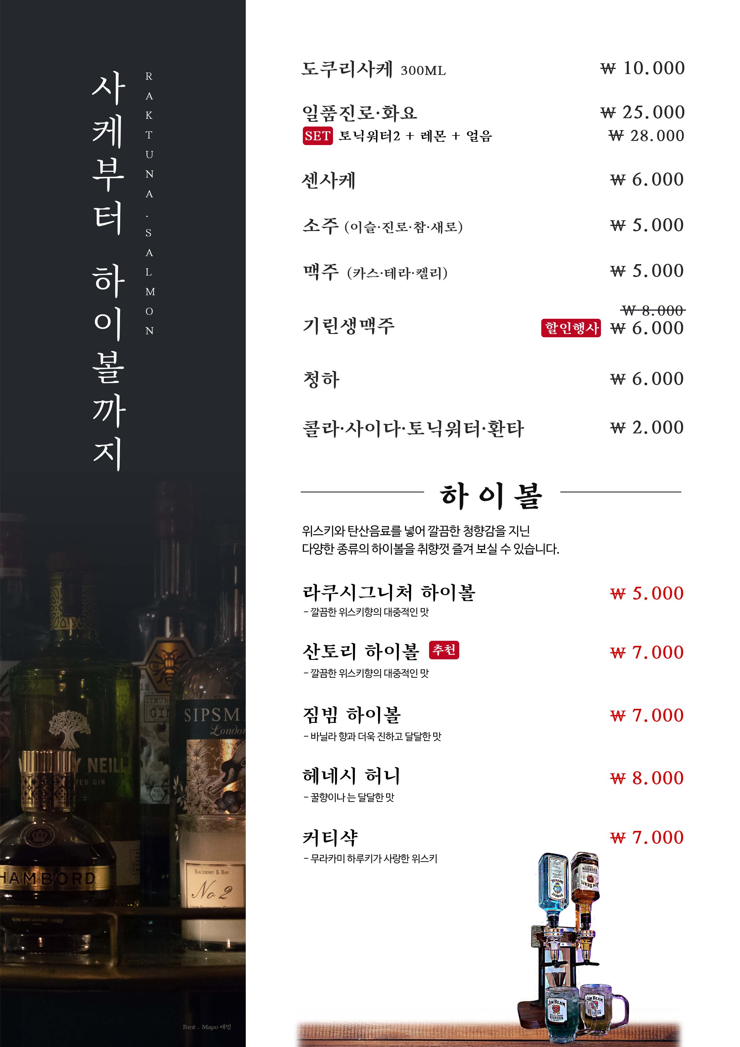락참치연어 경산점