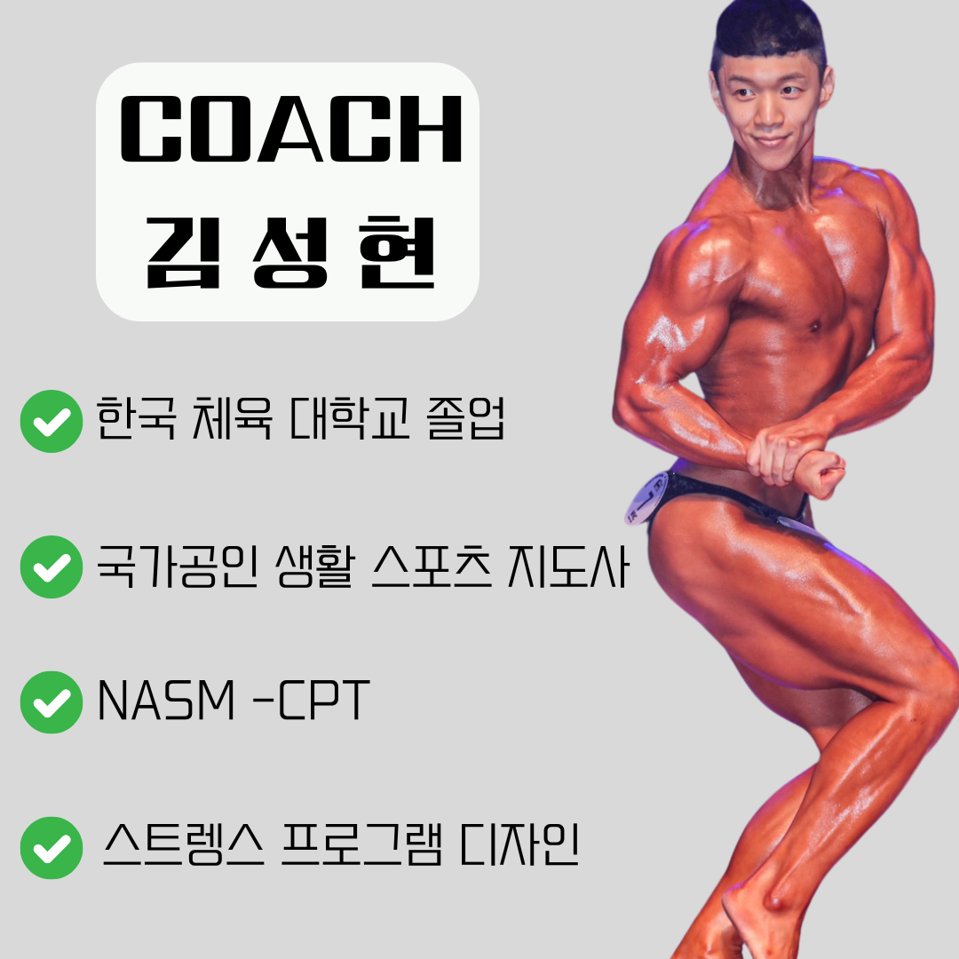 스탠다드 PT 위례점