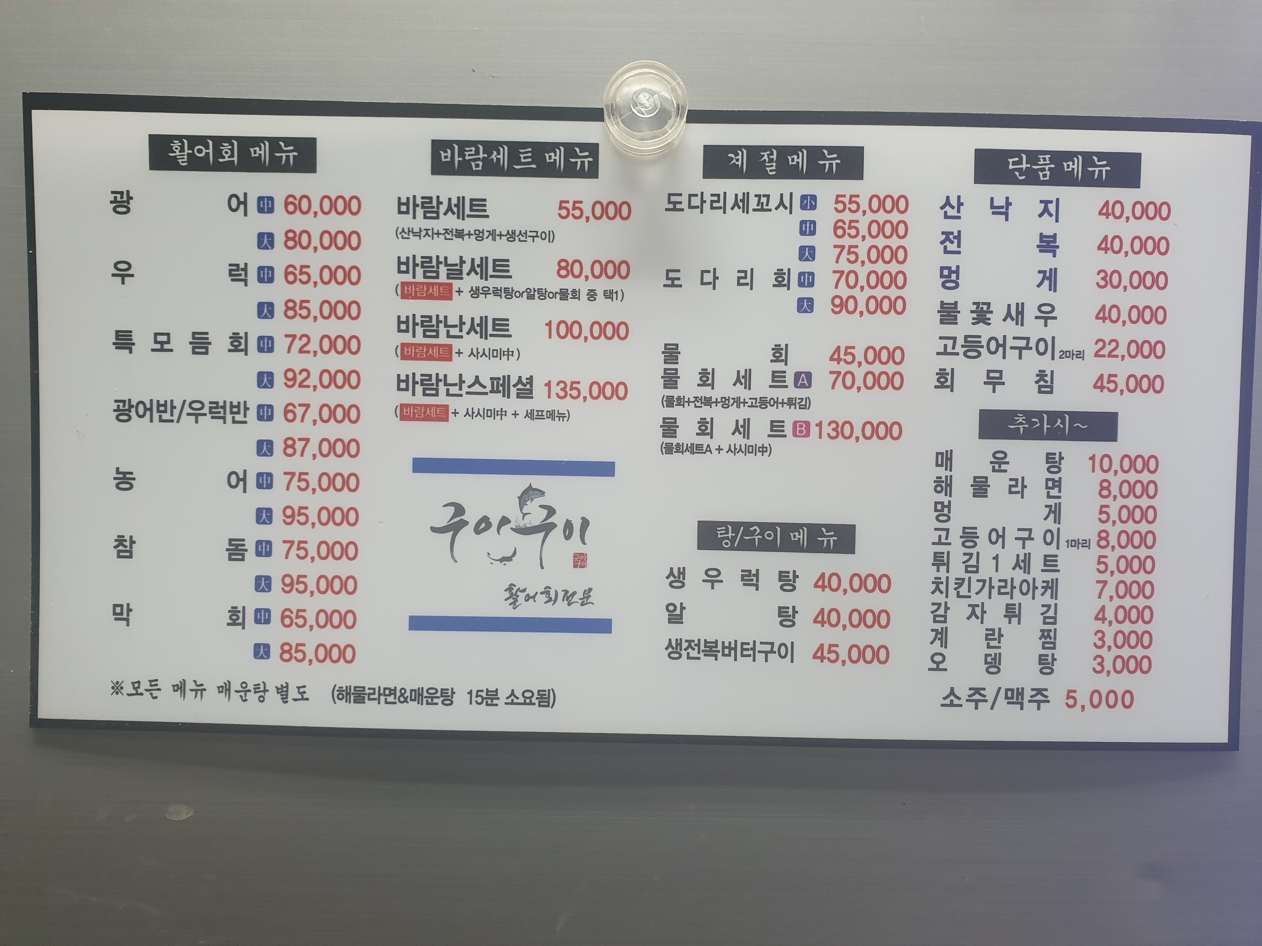 구이구이
