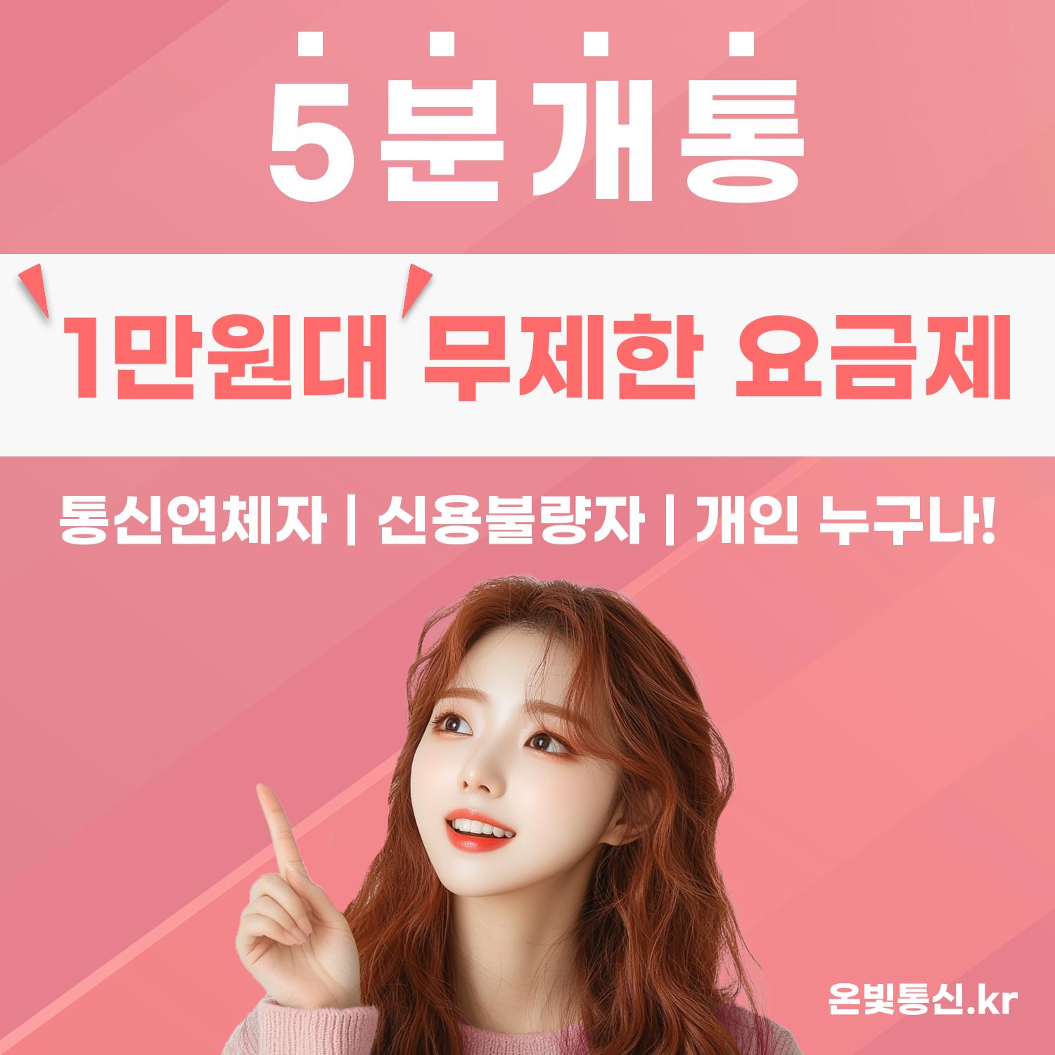 선불폰 선불유심 당일개통