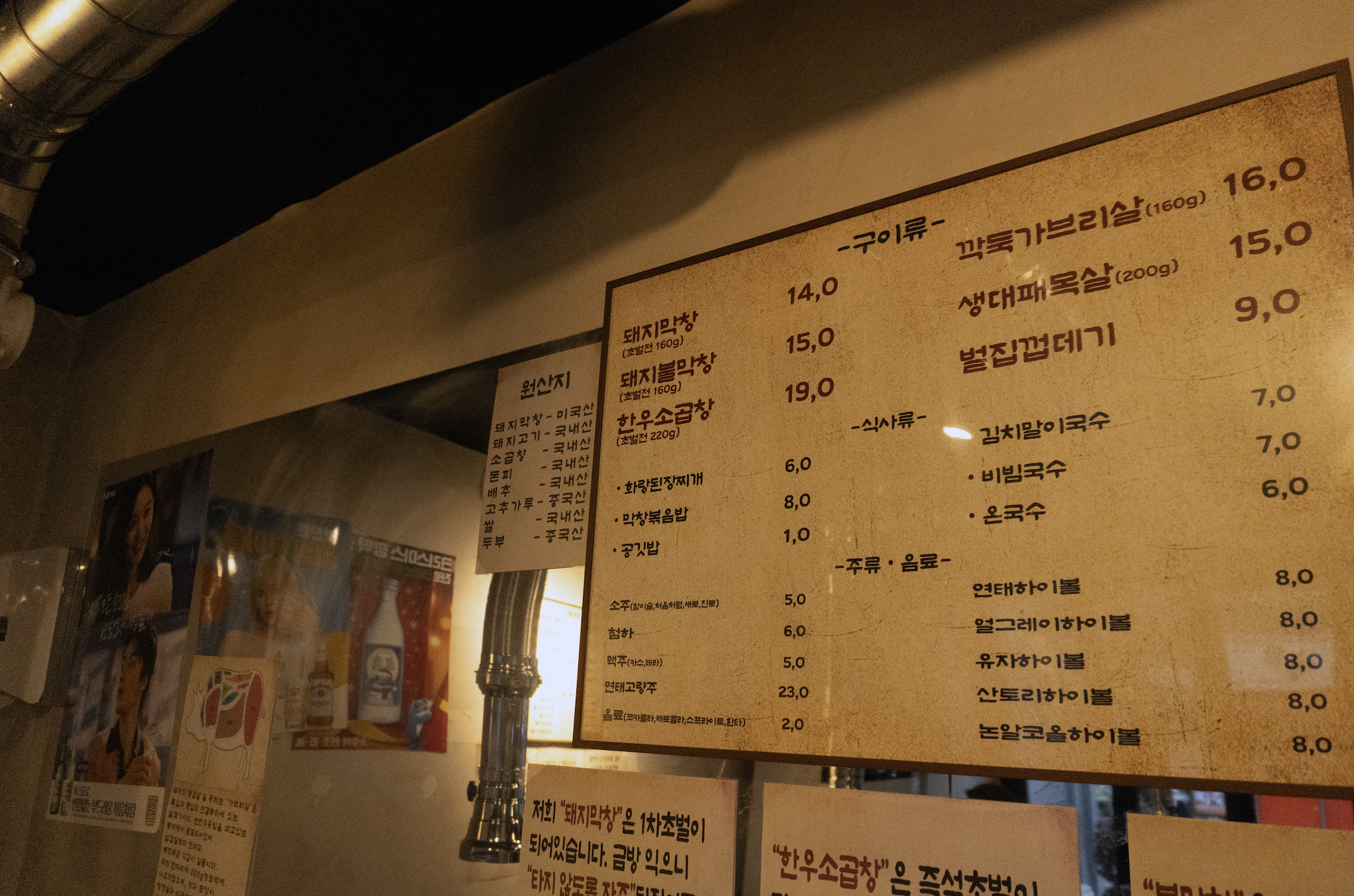 화랑막창