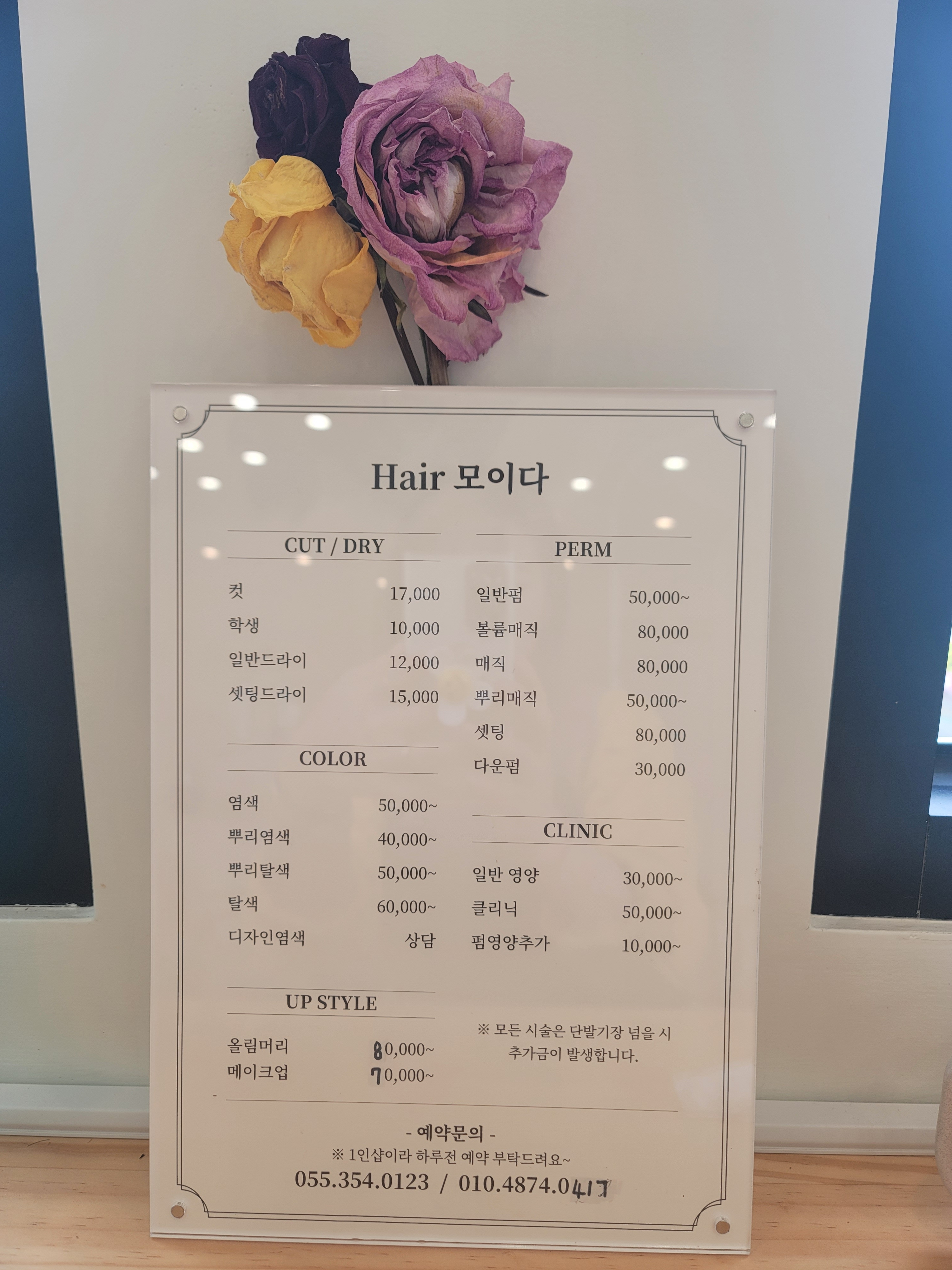 헤어모이다