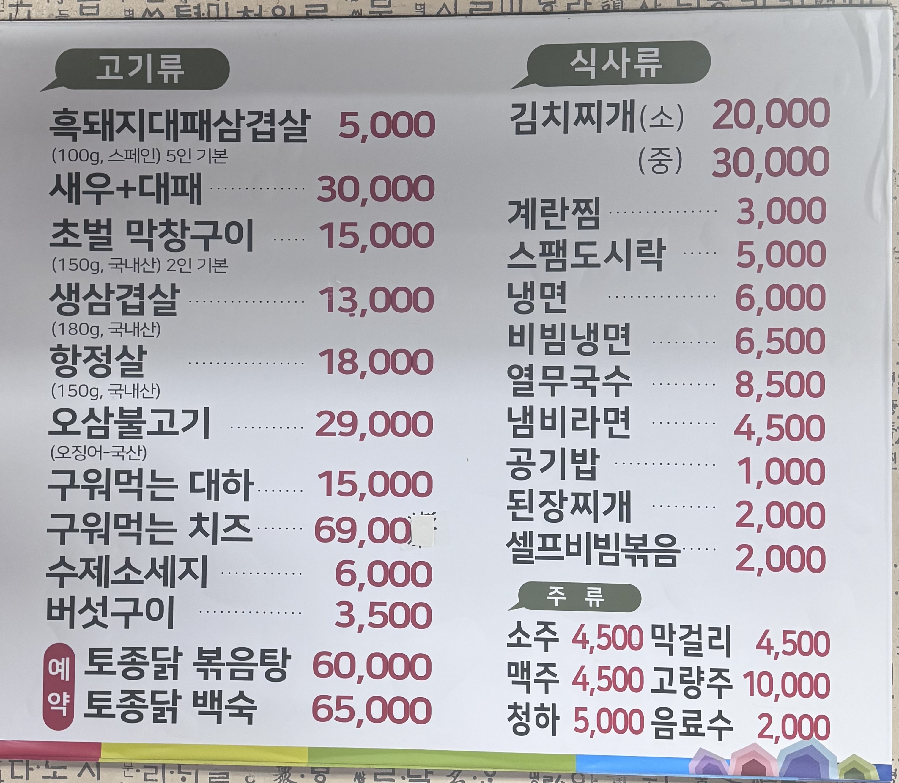 불구이돈 유천점