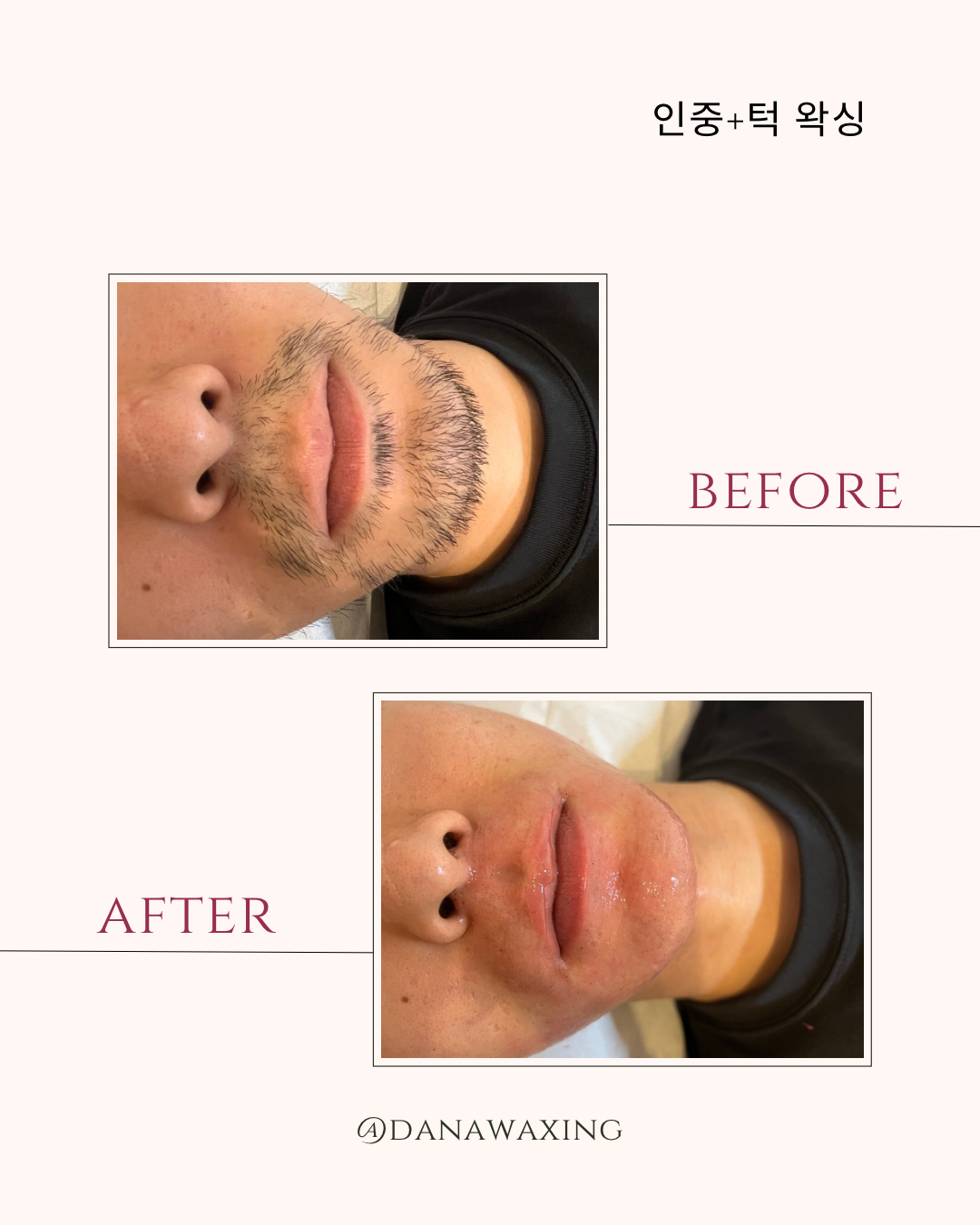 다나왁싱 대표 이미지