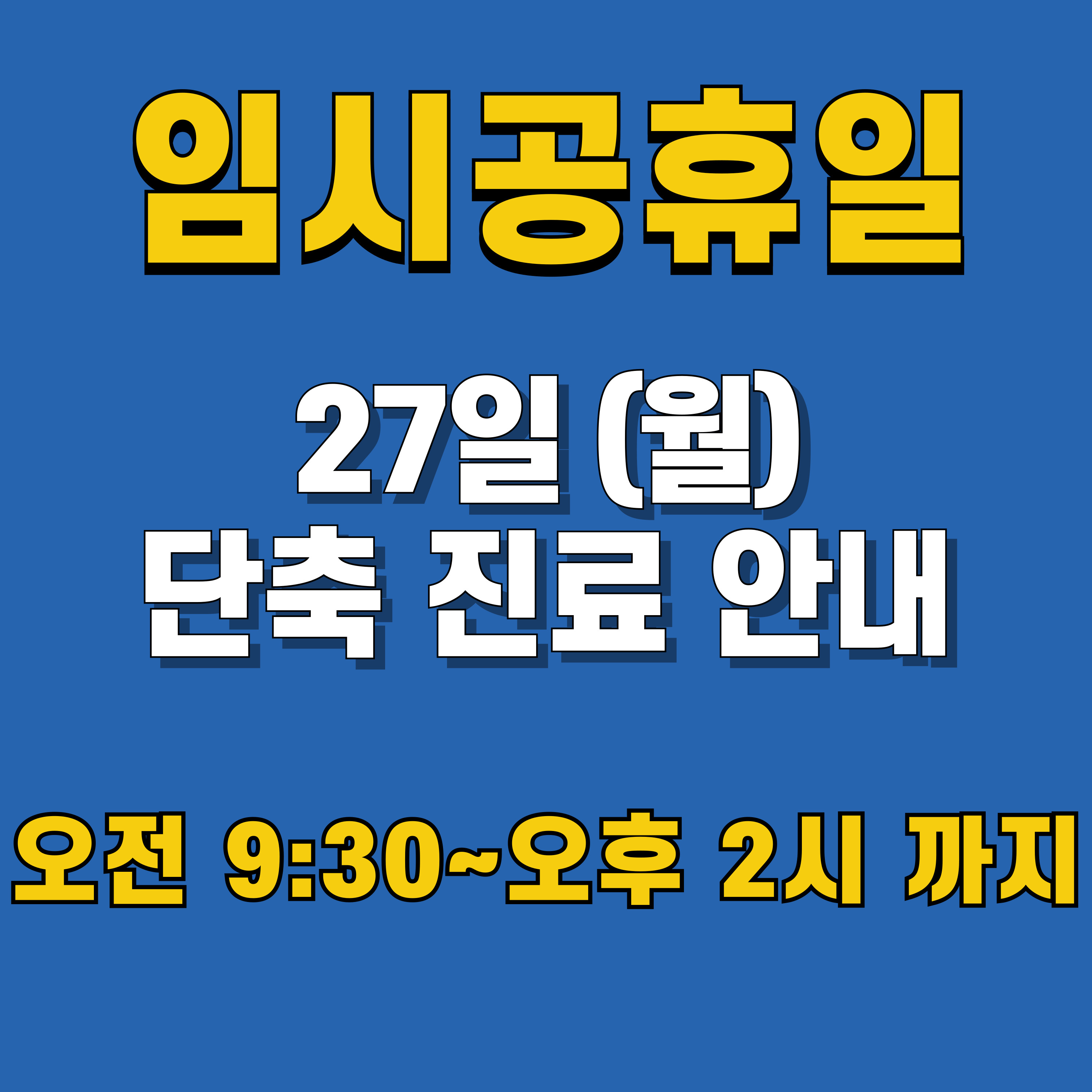도남365한의원