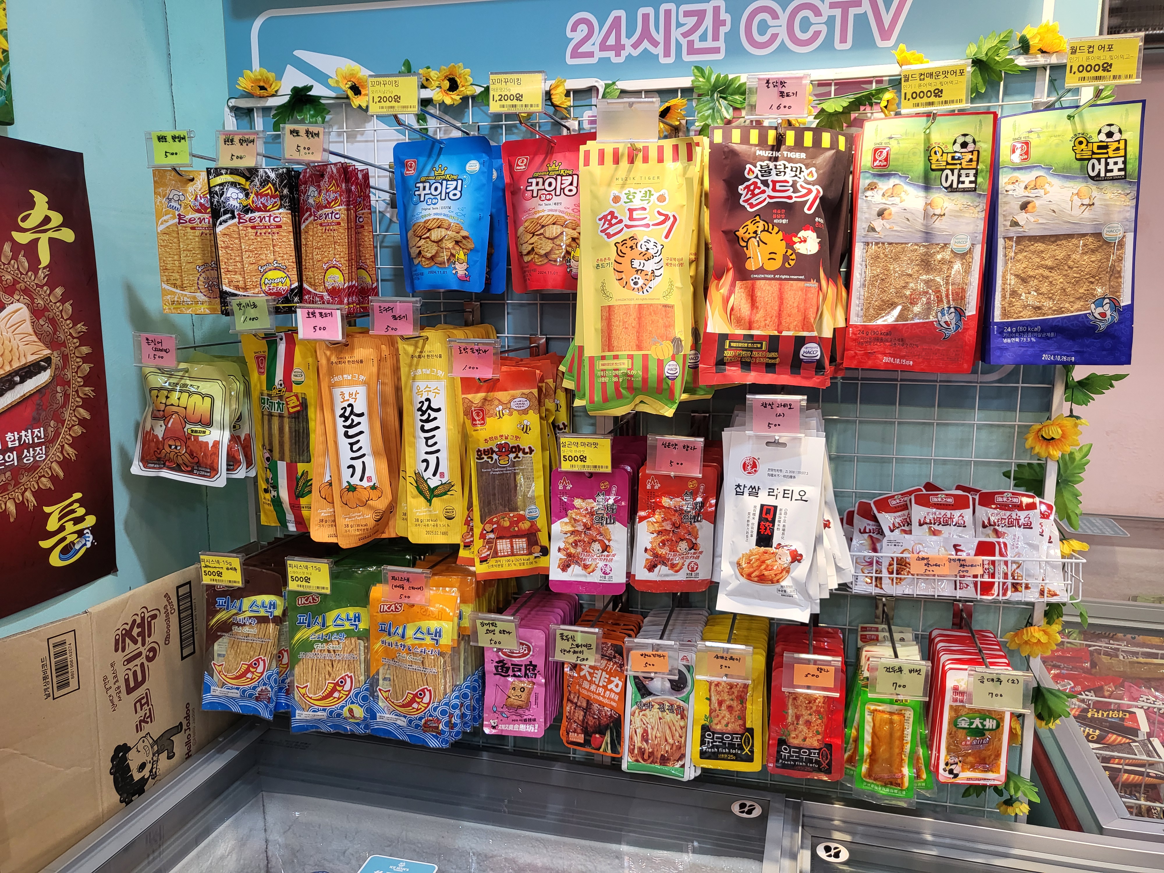 아이스맨즈 아이스크림할인점 부암점