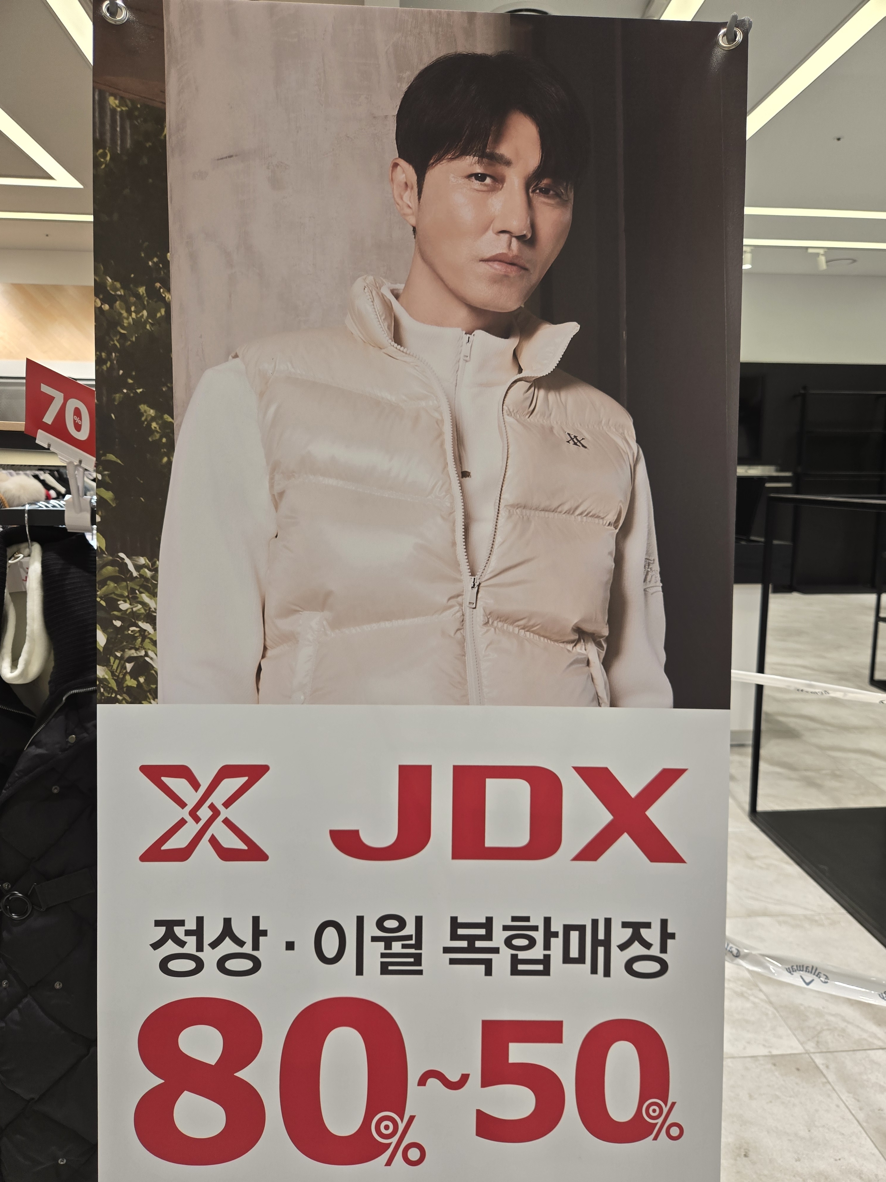 JDX 평택PPO점