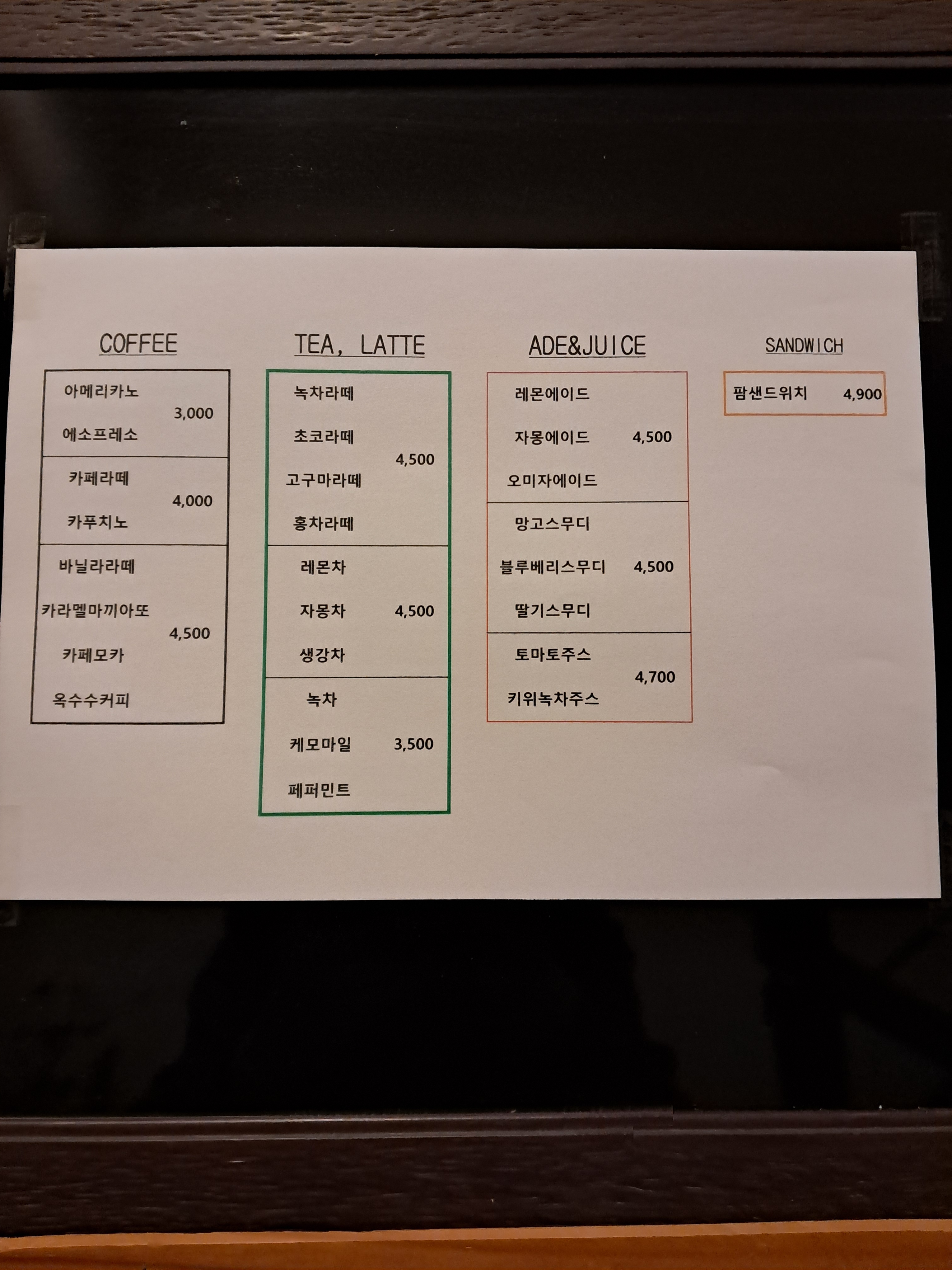 팜카페