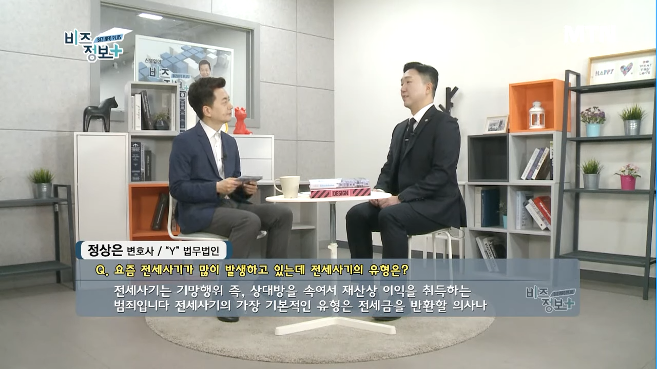 법무법인 와이엔씨 천안사무소