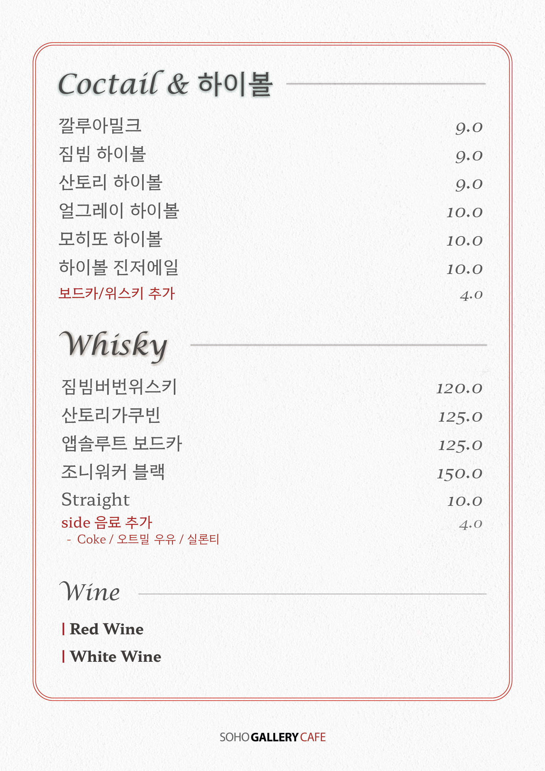 갤러리카페소호
