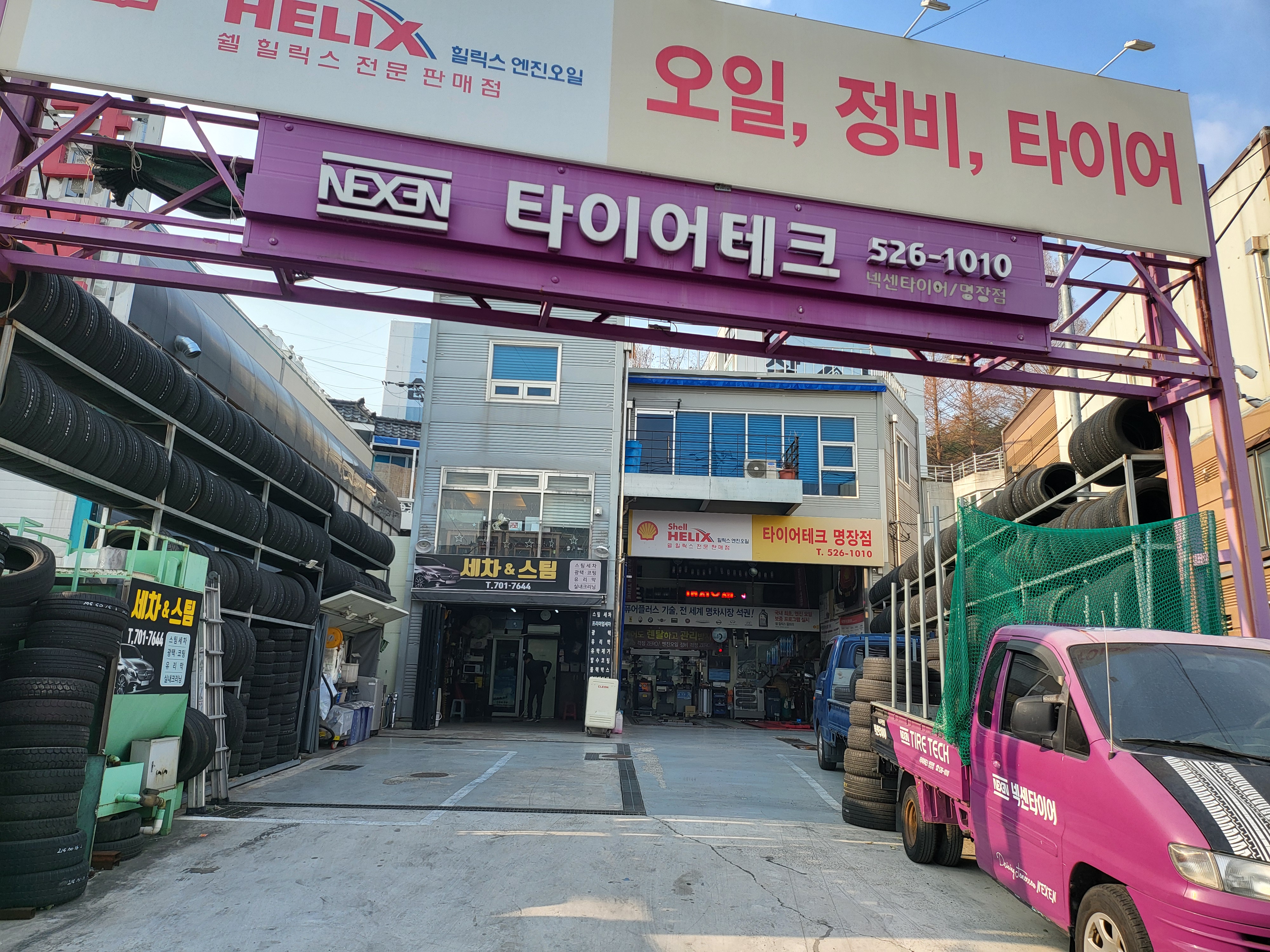 타이어테크 명장점