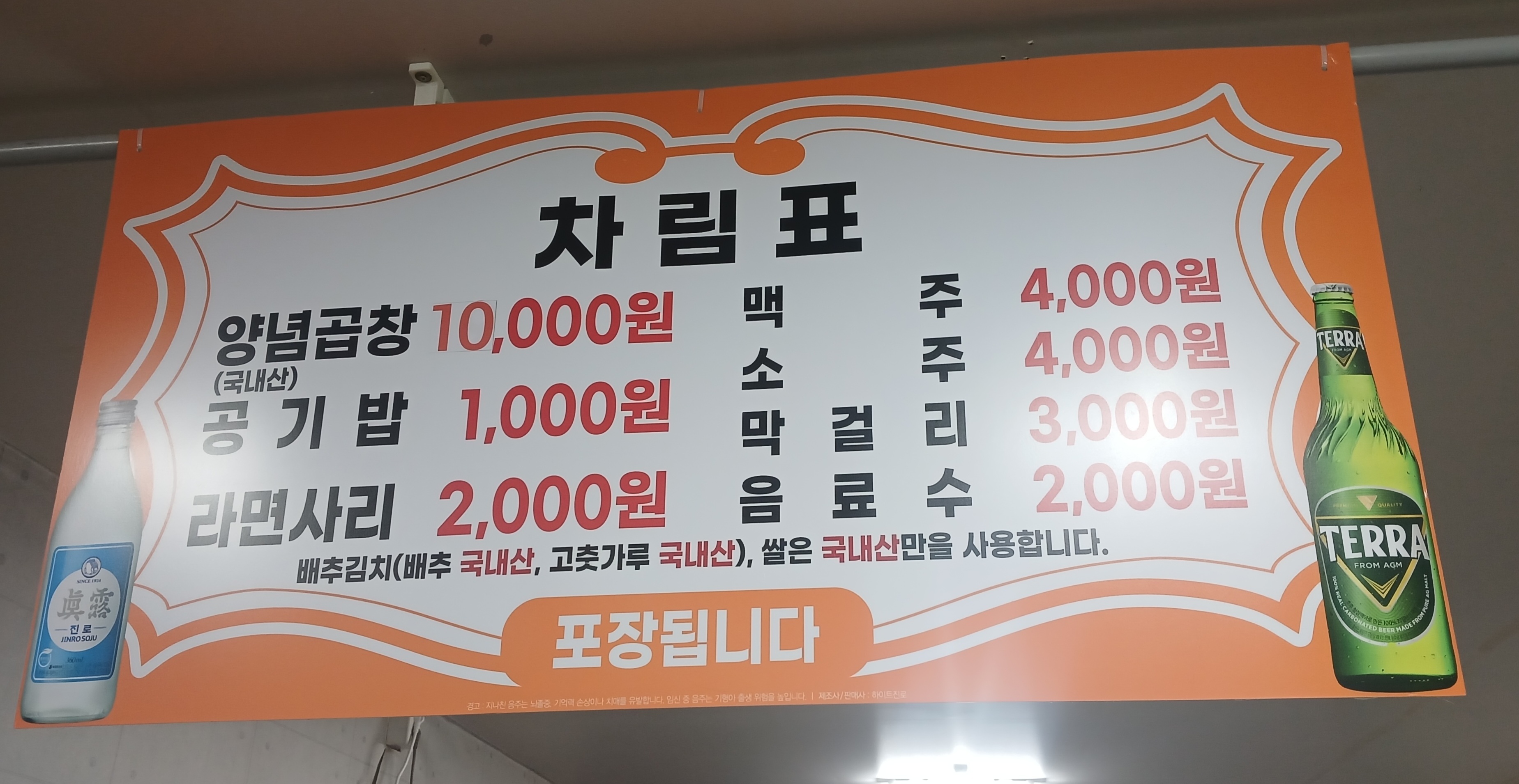 선산대한곱창 안동점