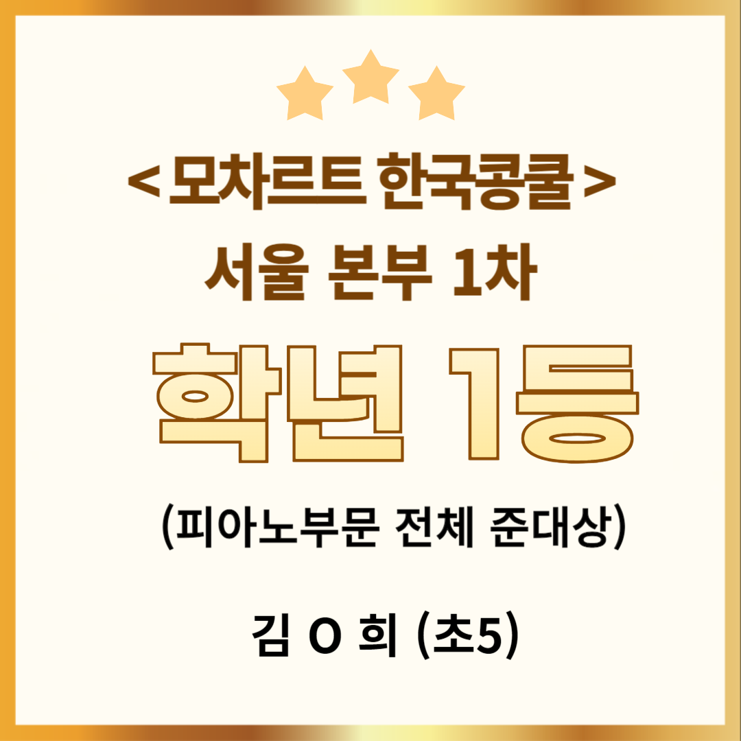 김민정음악교습소