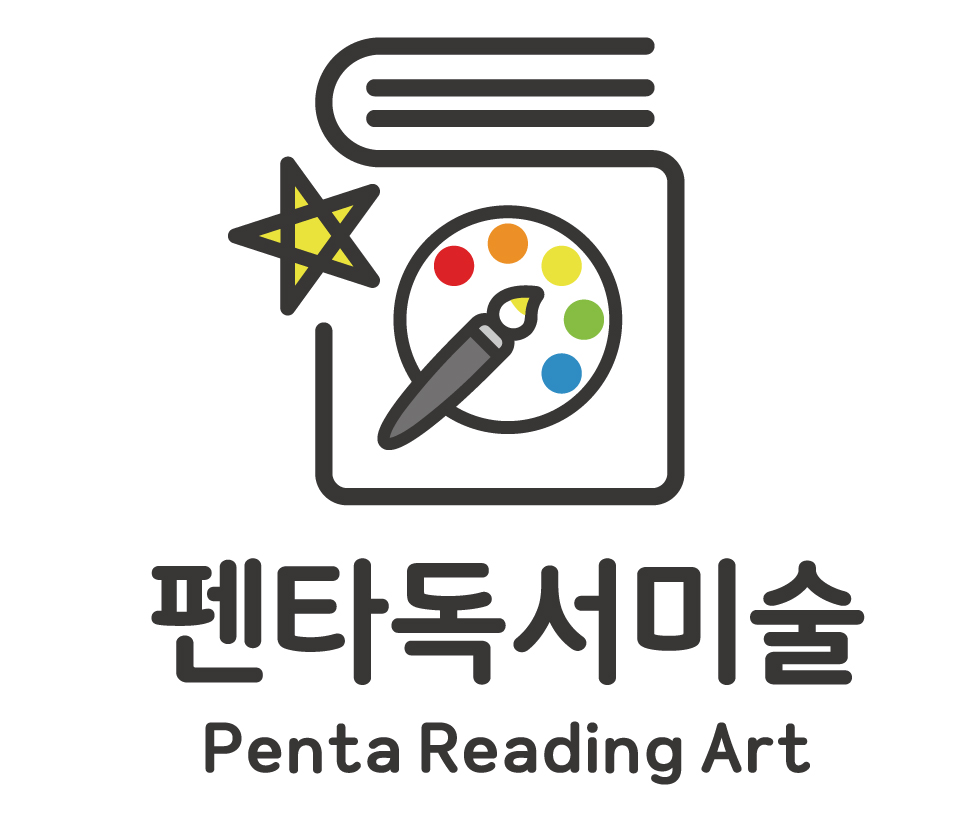 펜타독서미술 펜타힐즈