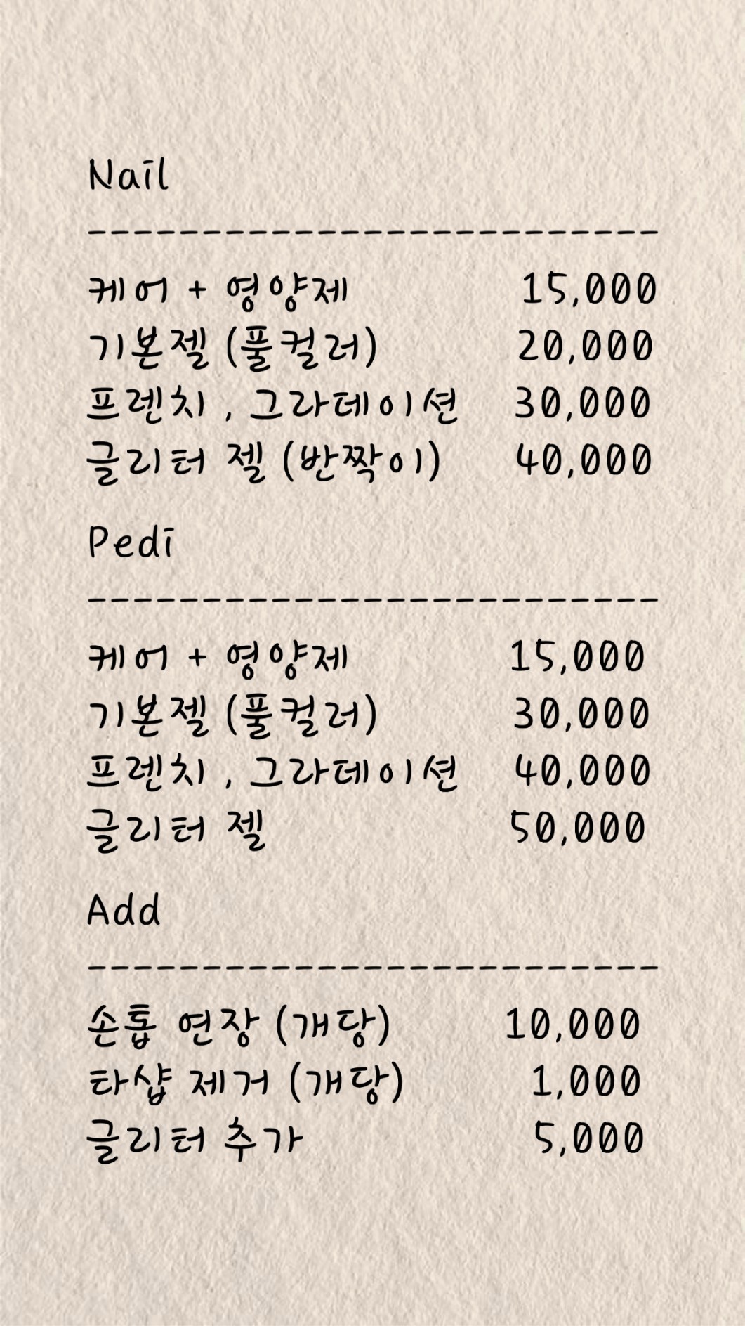 연네일