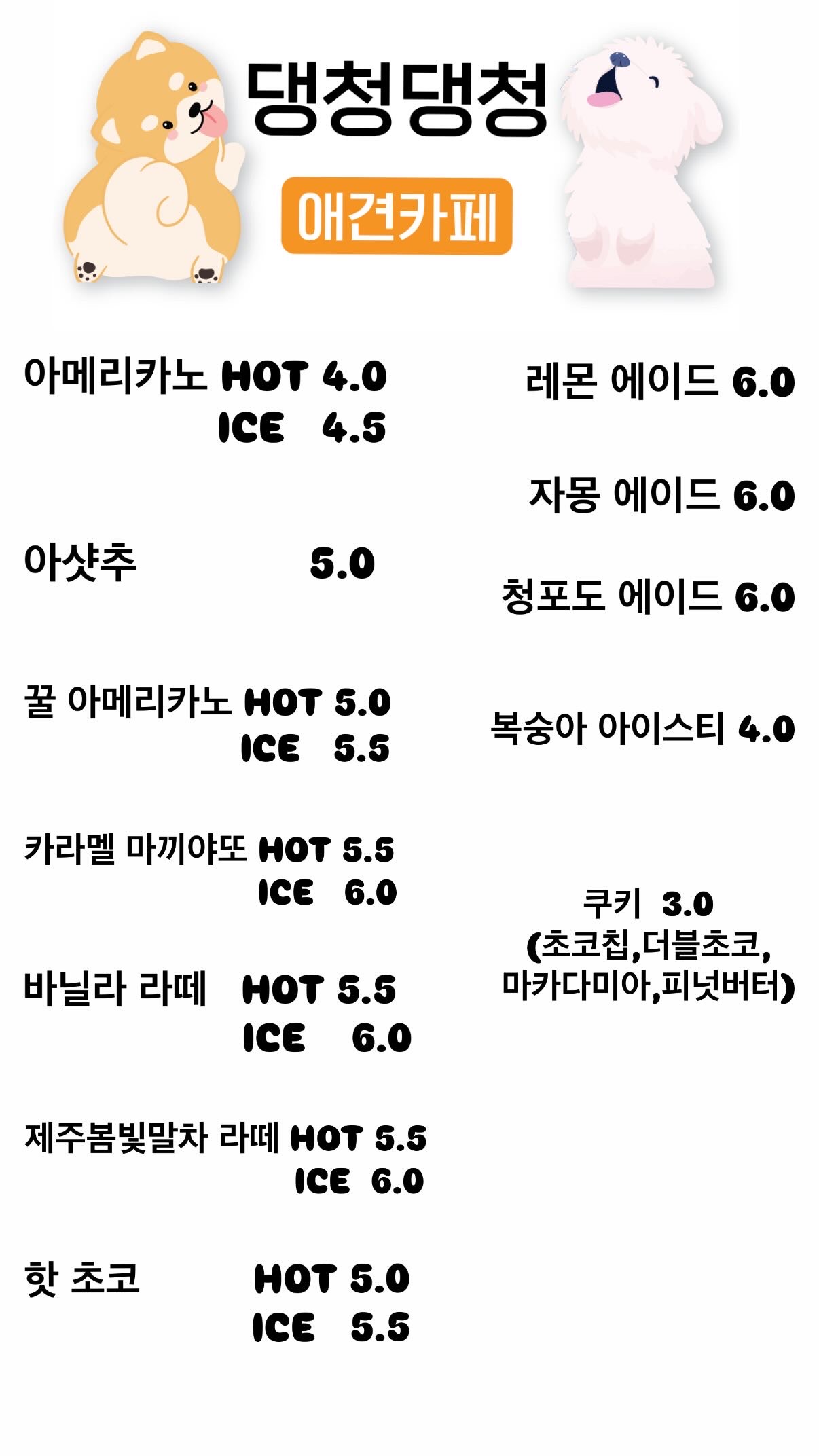 댕청댕청 외부 이미지