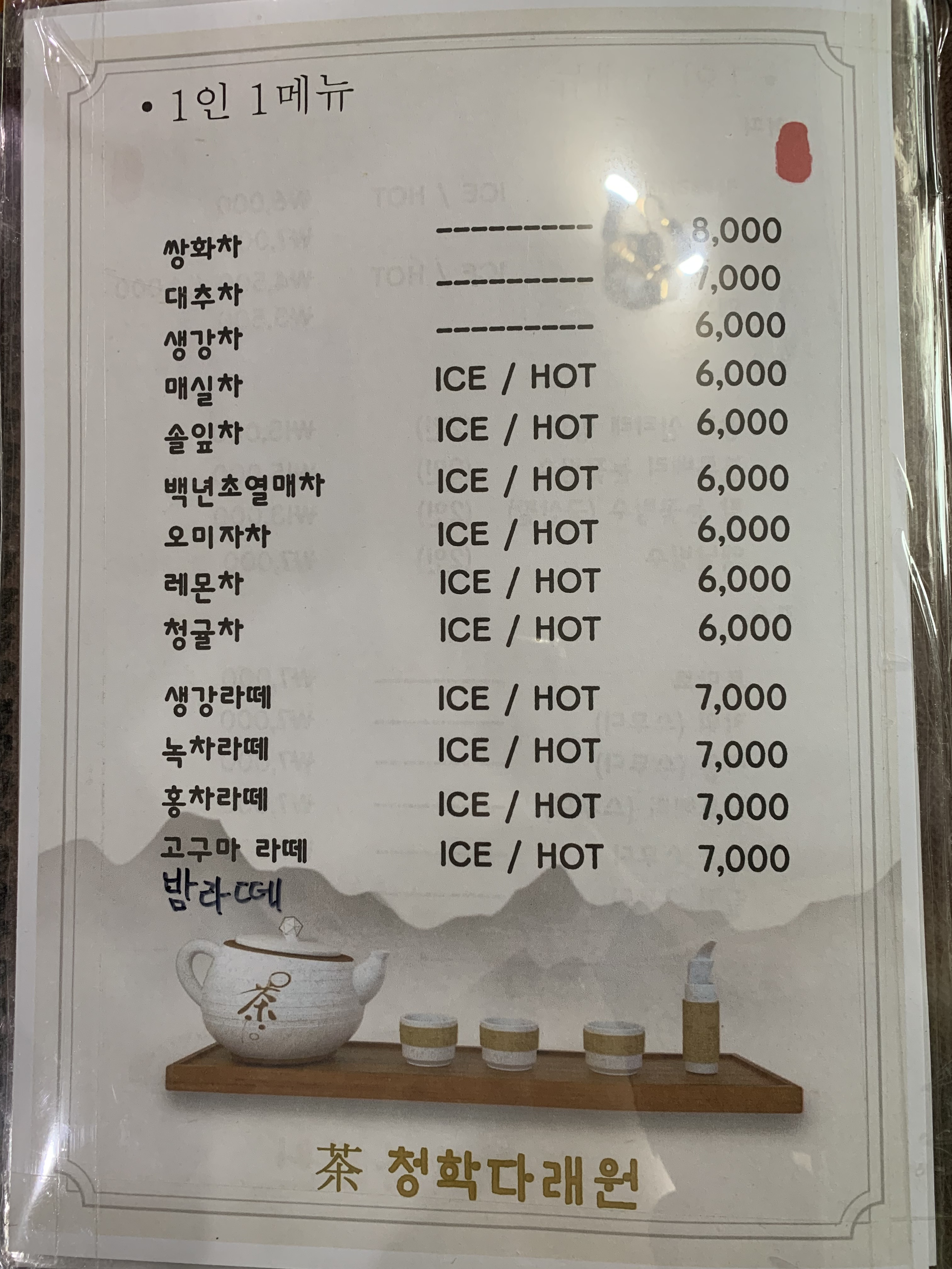 청학다래원 반려동물 동반 애견카페