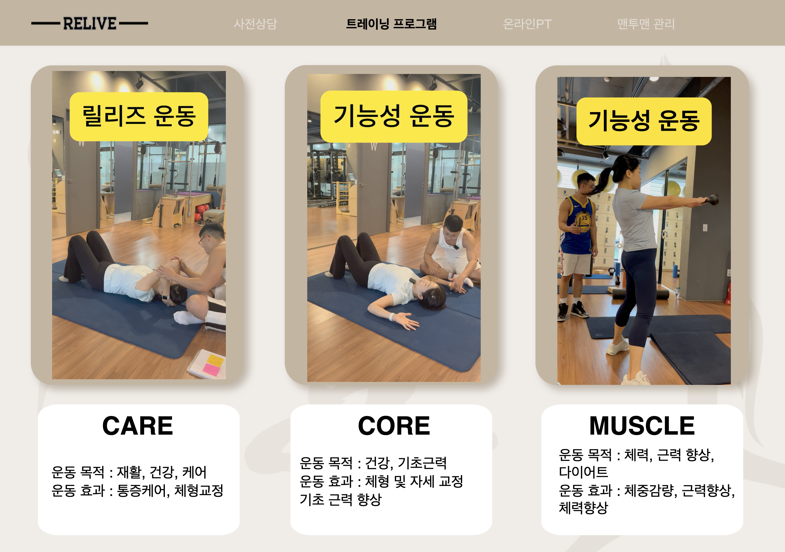 릴라이브PT 광주 화정점