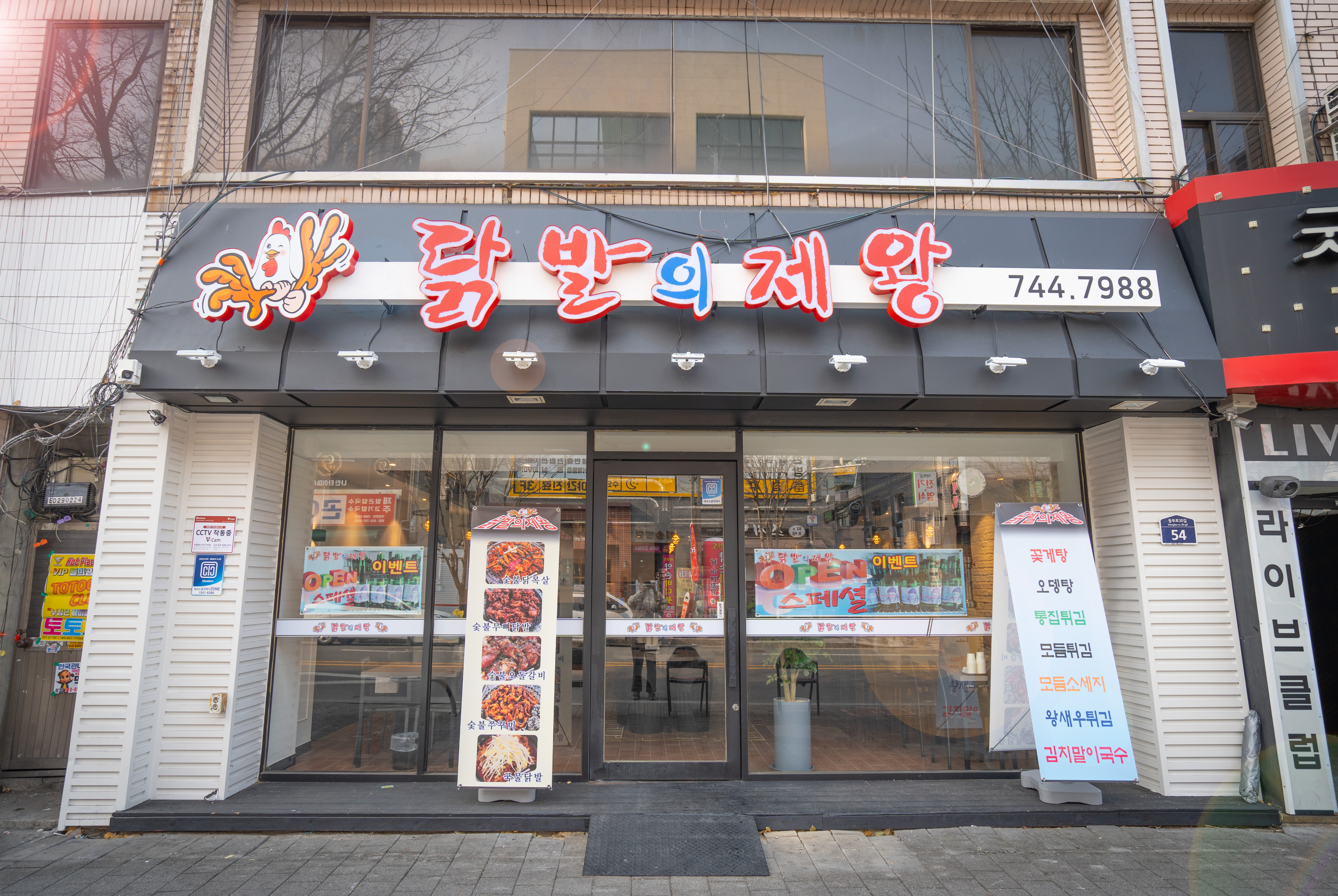 닭발의 제왕