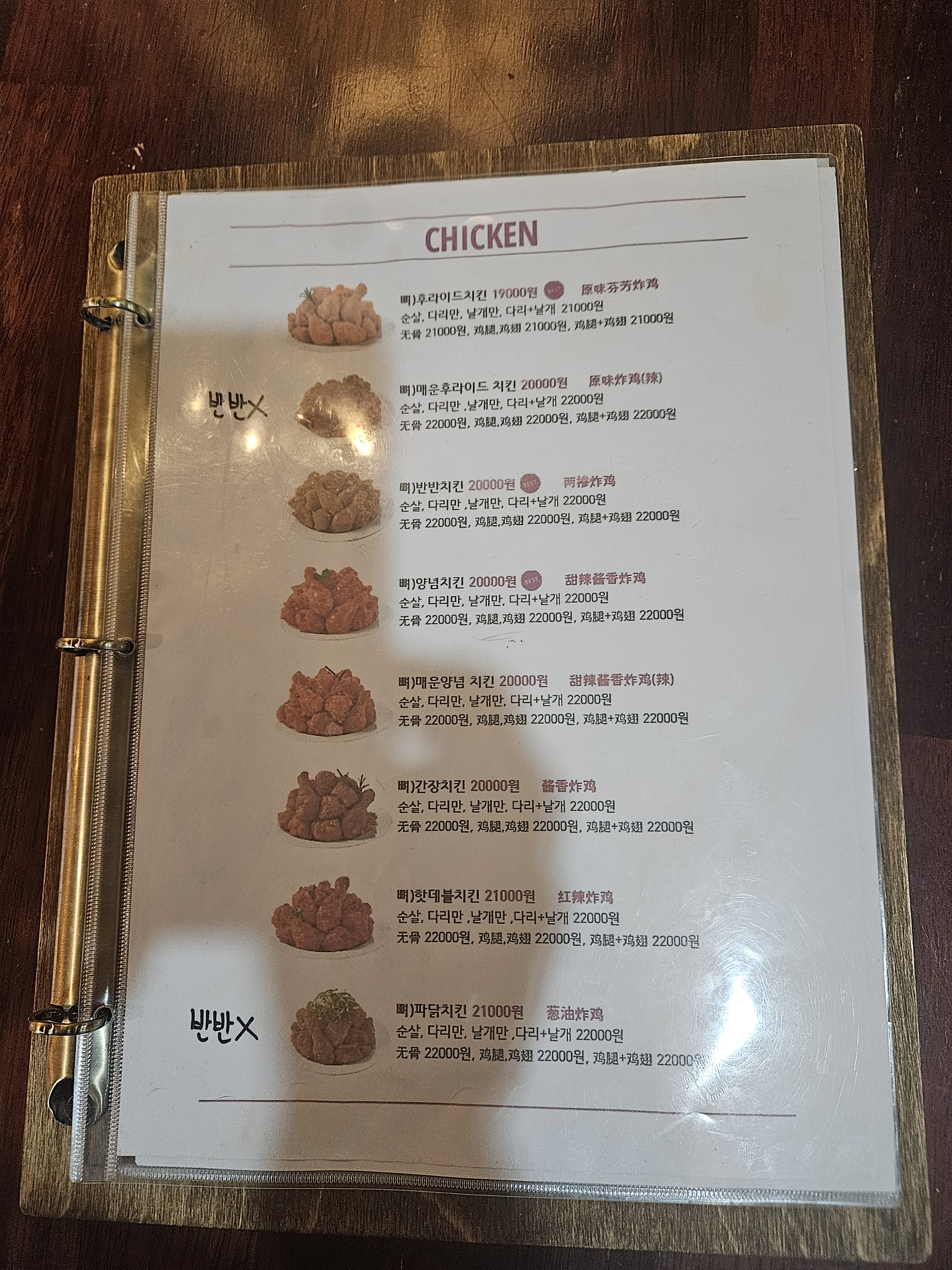 페리카나치킨 신제주점