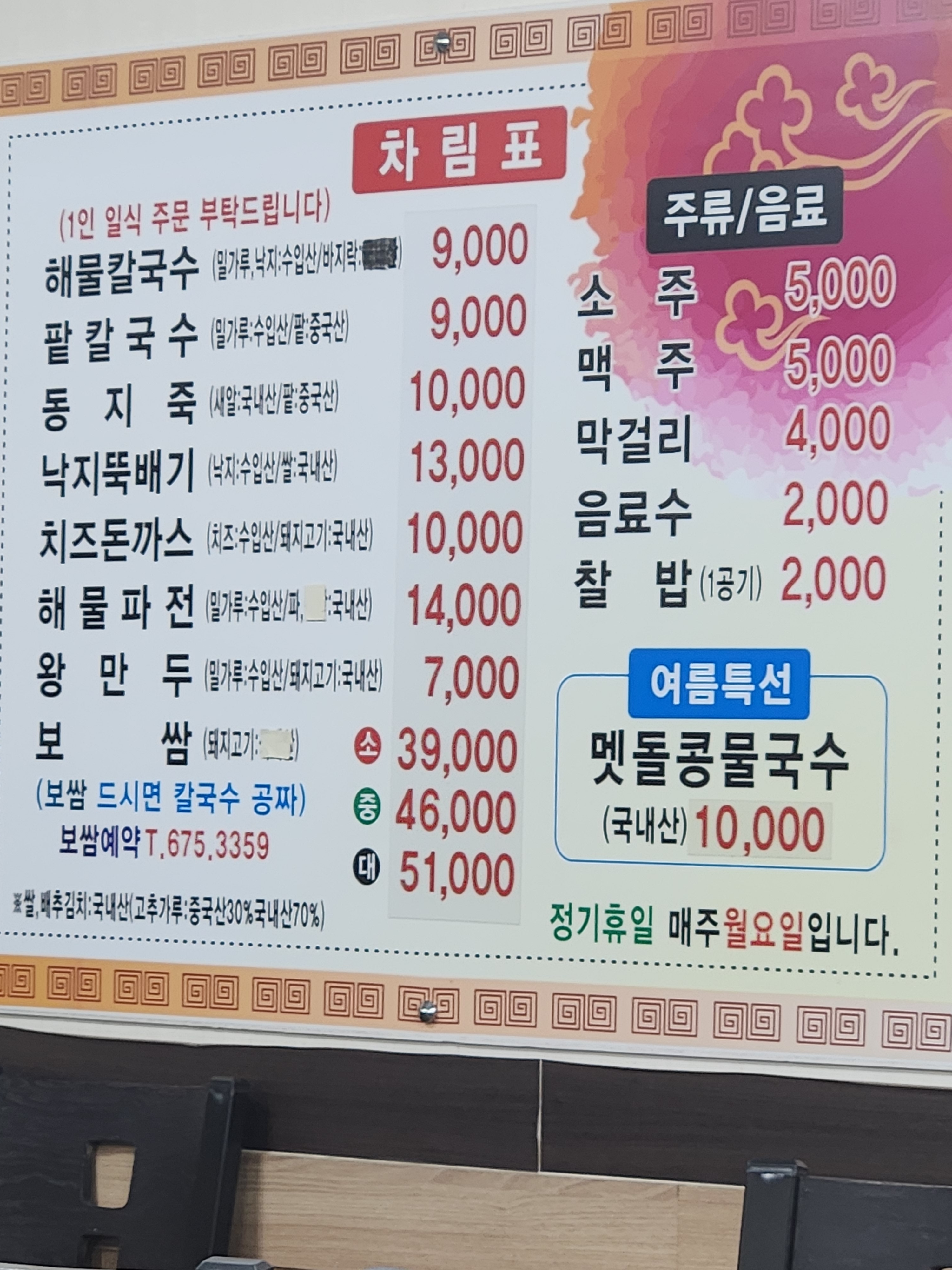 세자매해물칼국수