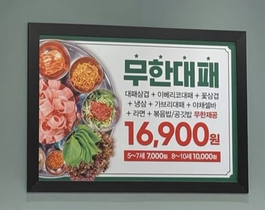 무한대패