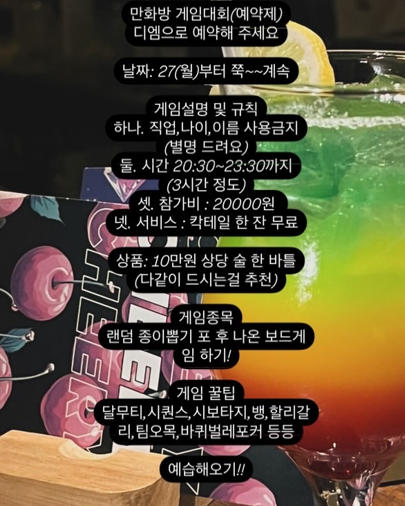 헌집 제주혼술바