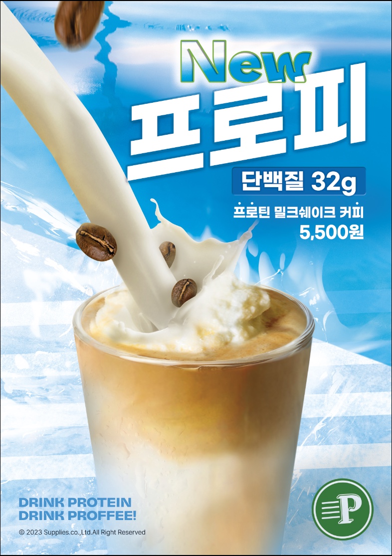 프레퍼스 다이어트 푸드 부천점