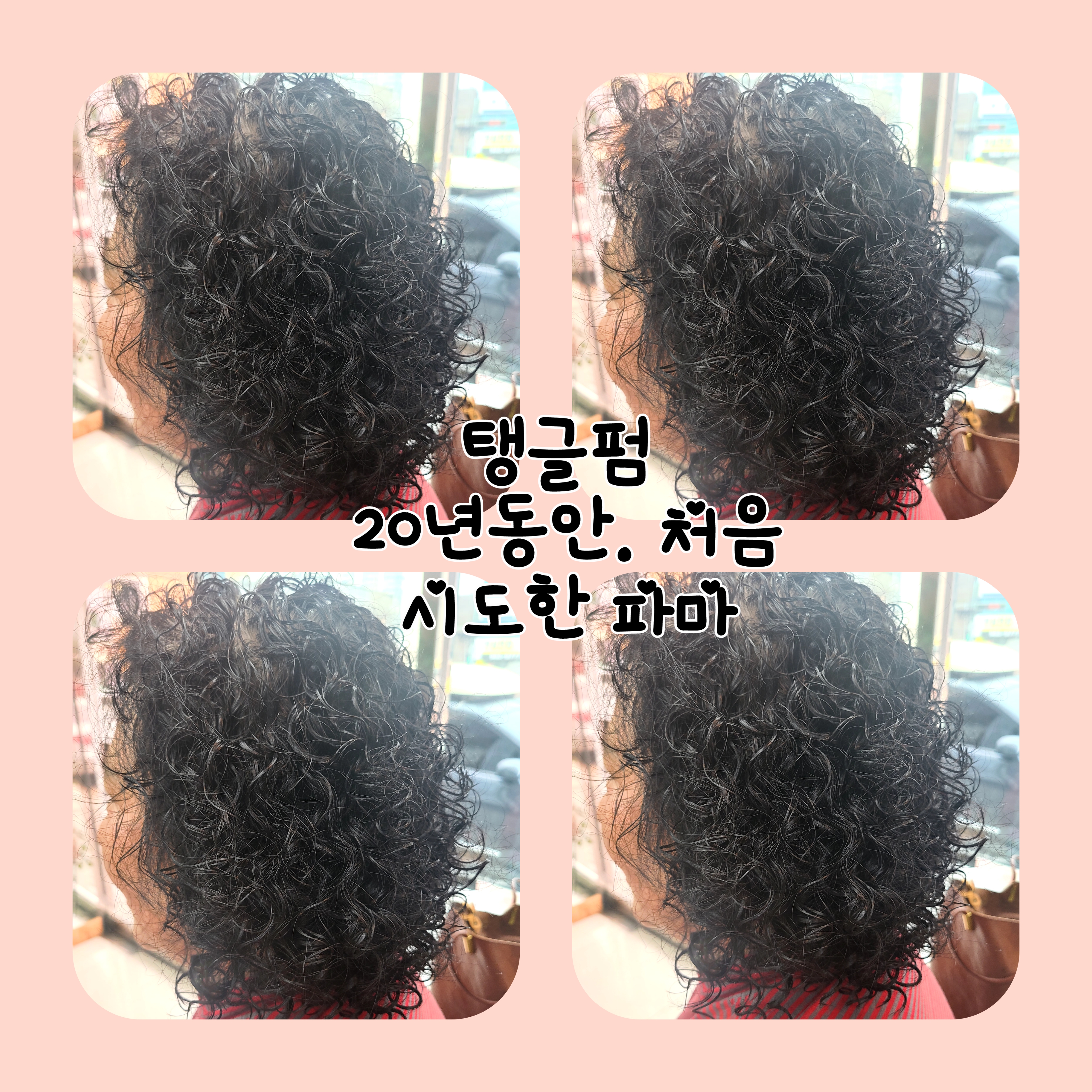 희헤어사랑