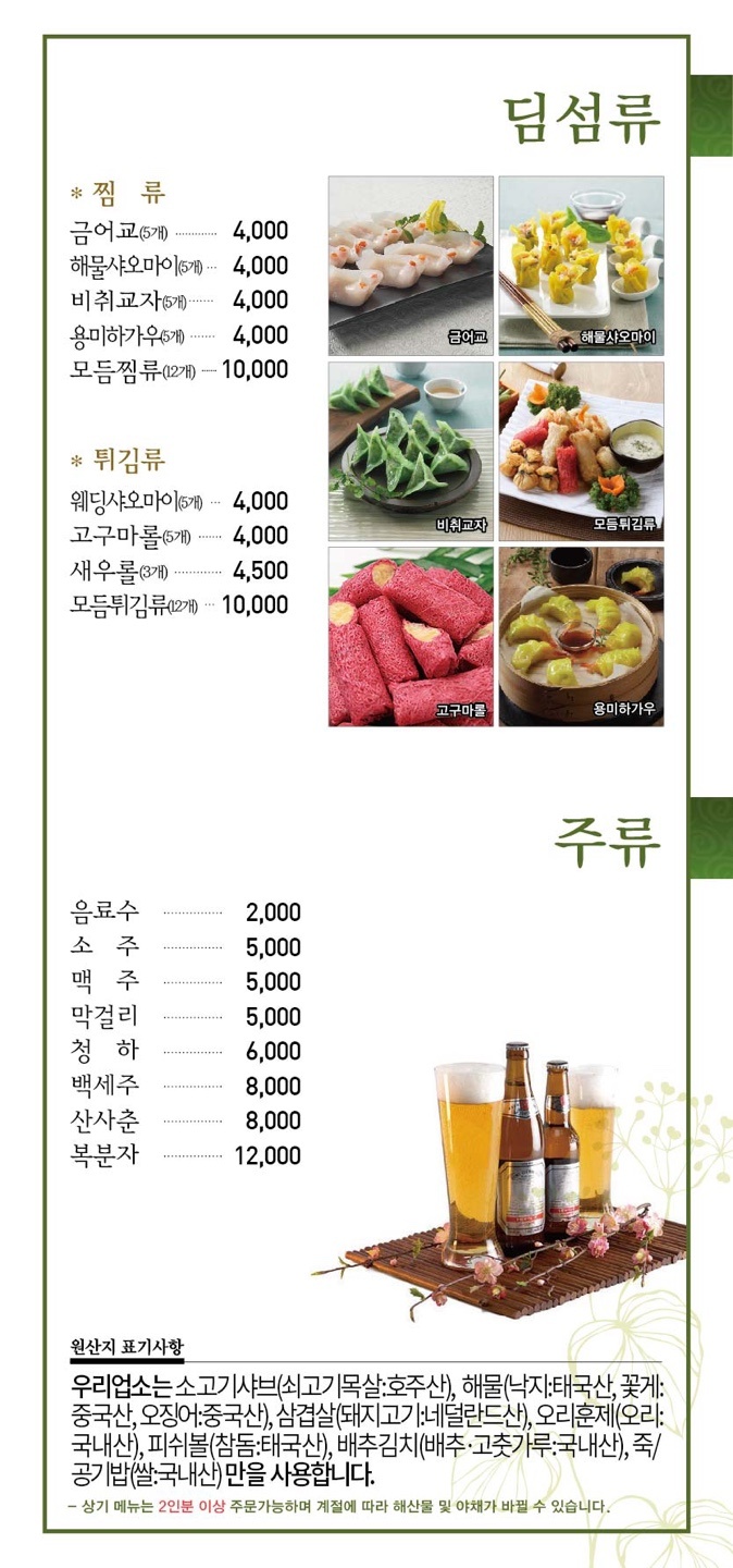 샤브향 의정부신곡점