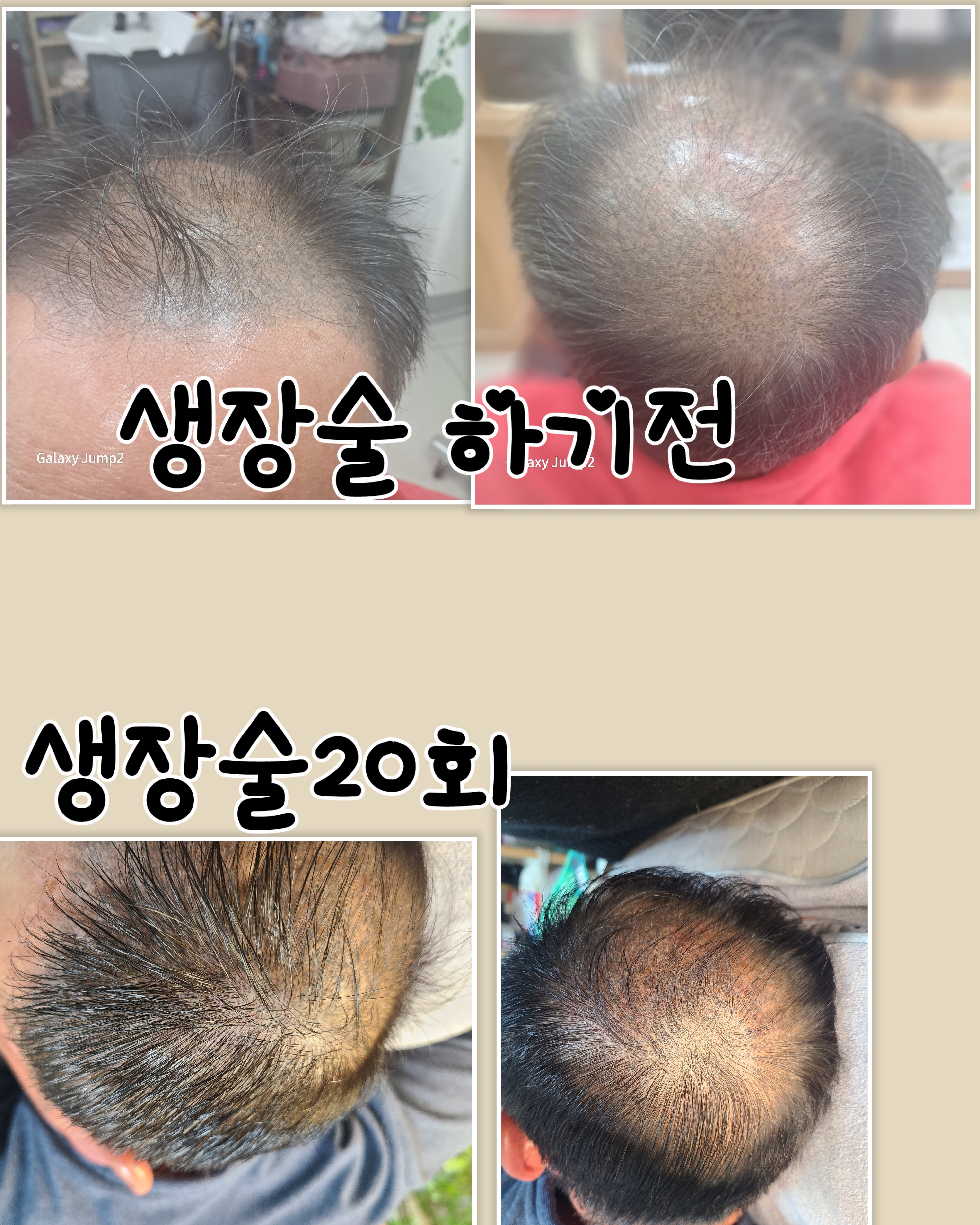 희헤어사랑