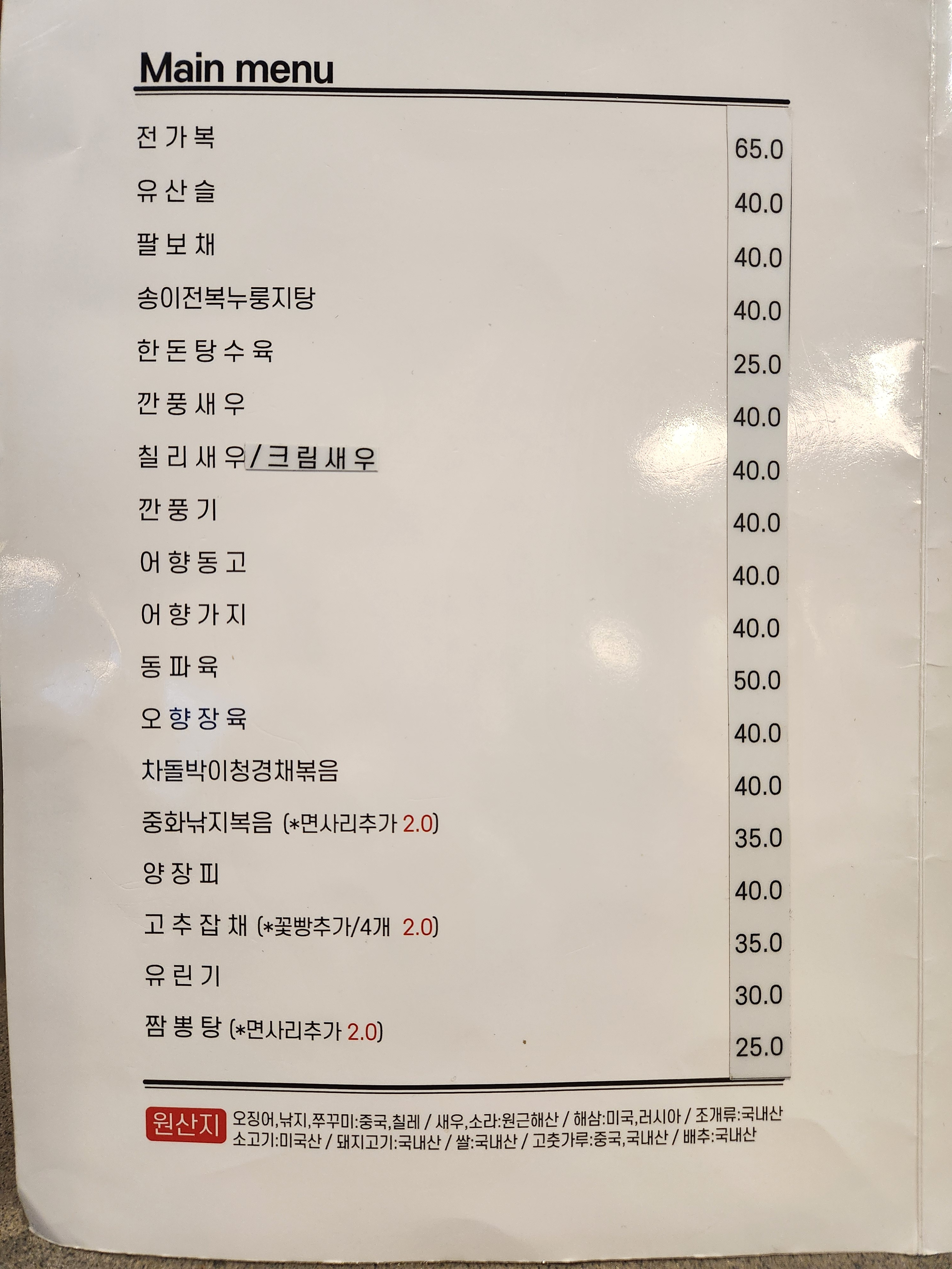 중화요리주점계림