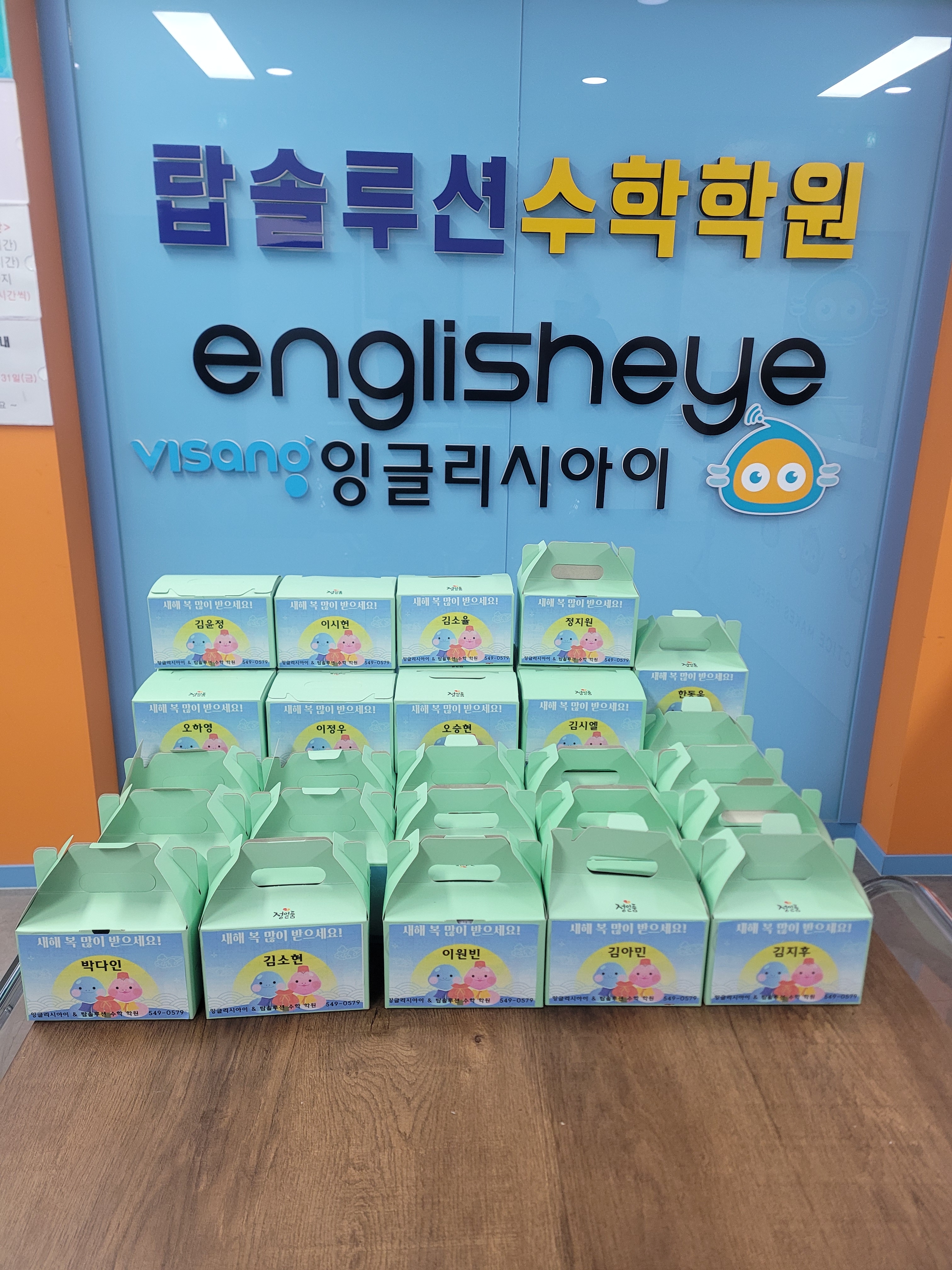 잉글리시아이 탑솔루션수학학원