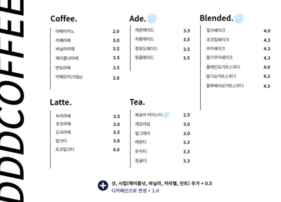 디디디커피