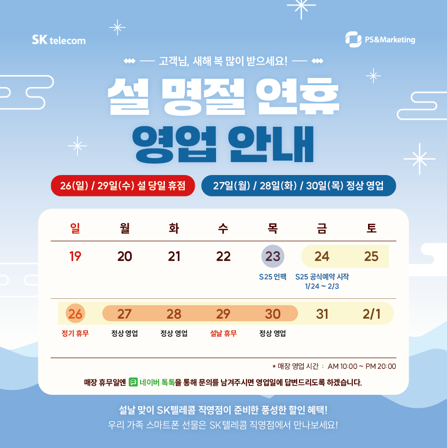 SK텔레콤 PS&M 세종아름지점