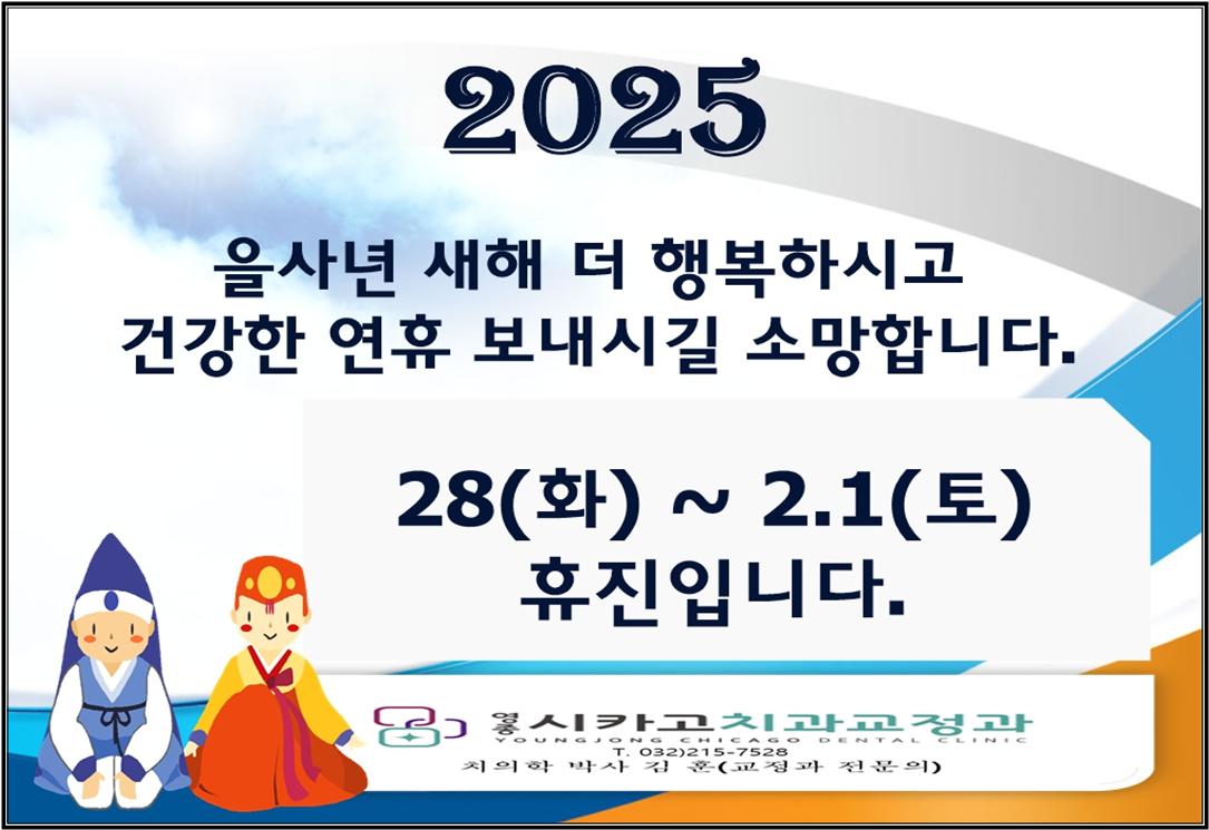 영종 시카고 치과교정과 치과의원