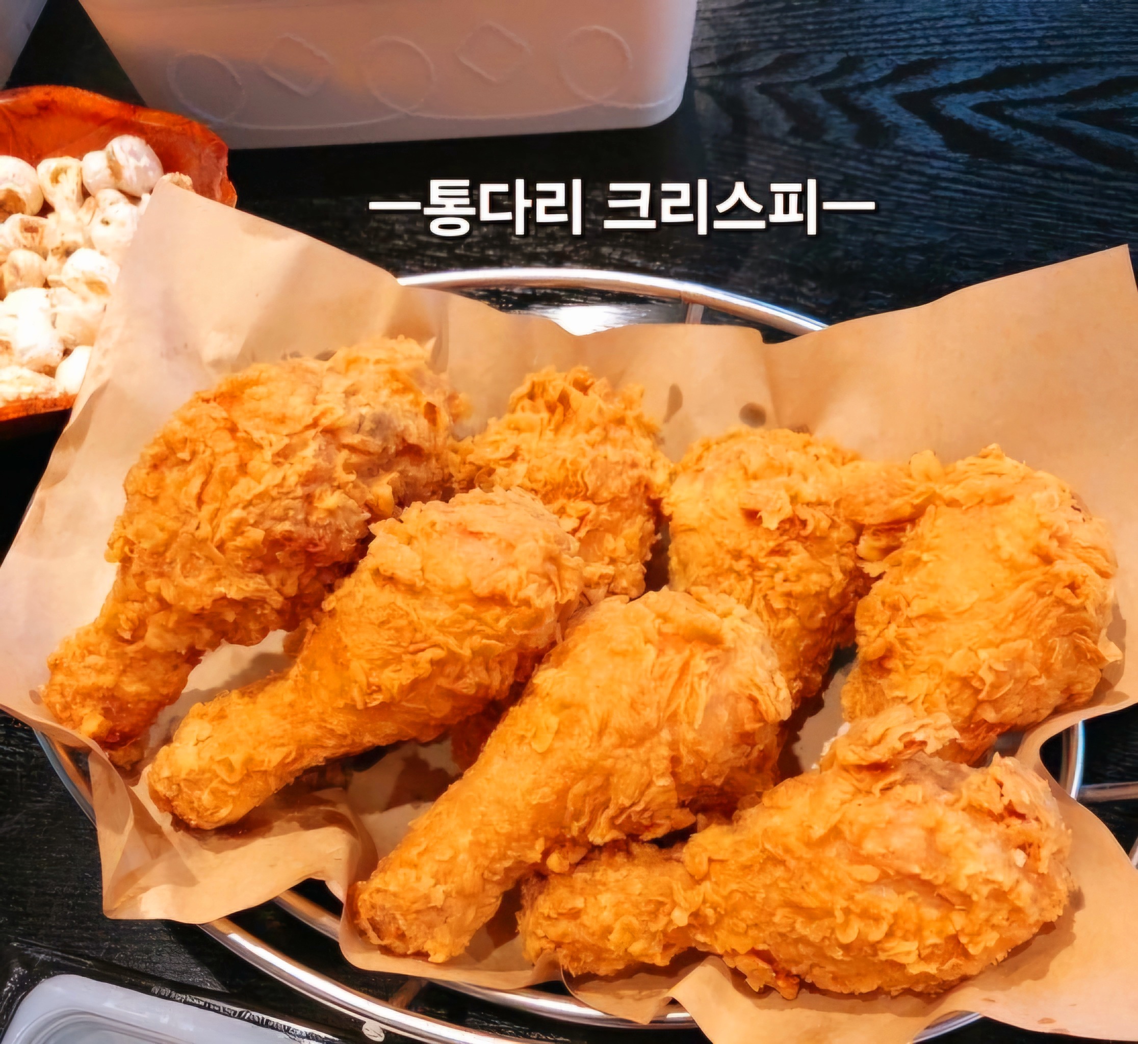 썬더치킨 만수역점